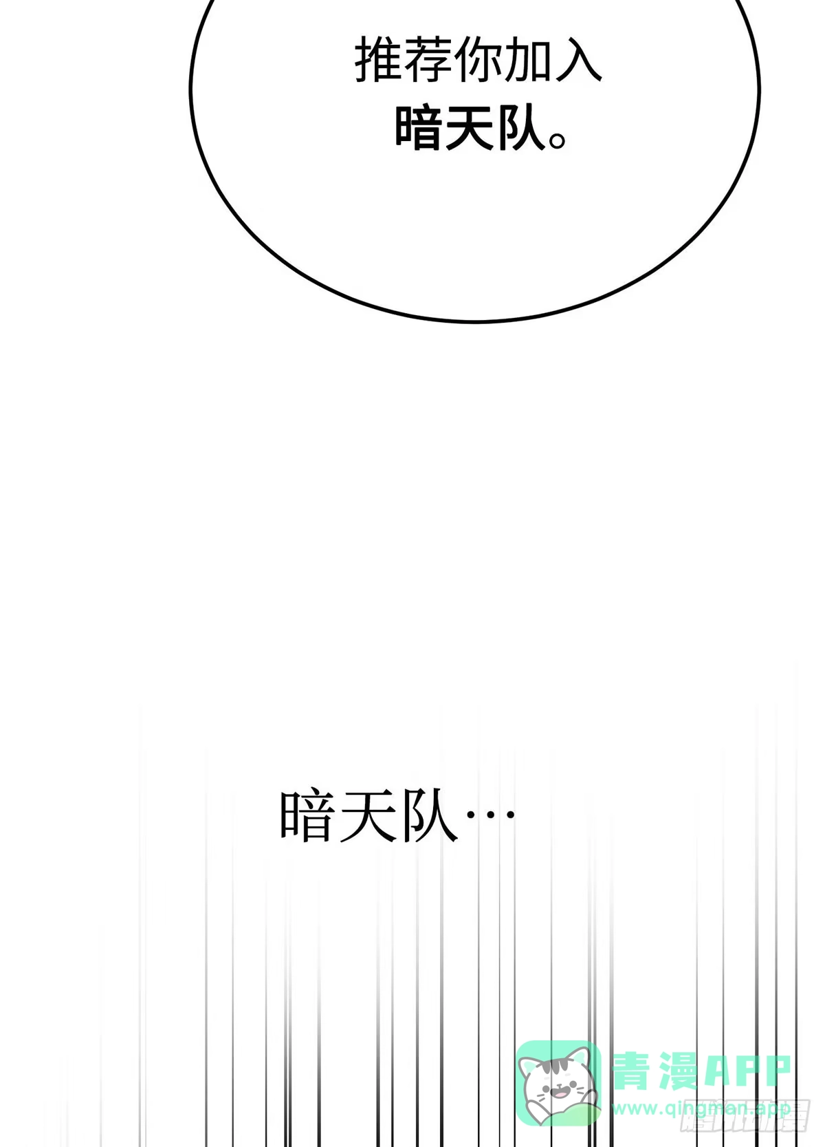 神魔大帝 第30话 第46页