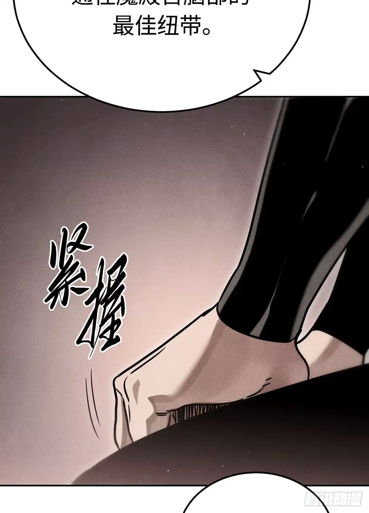 神魔大帝 第30话 第49页