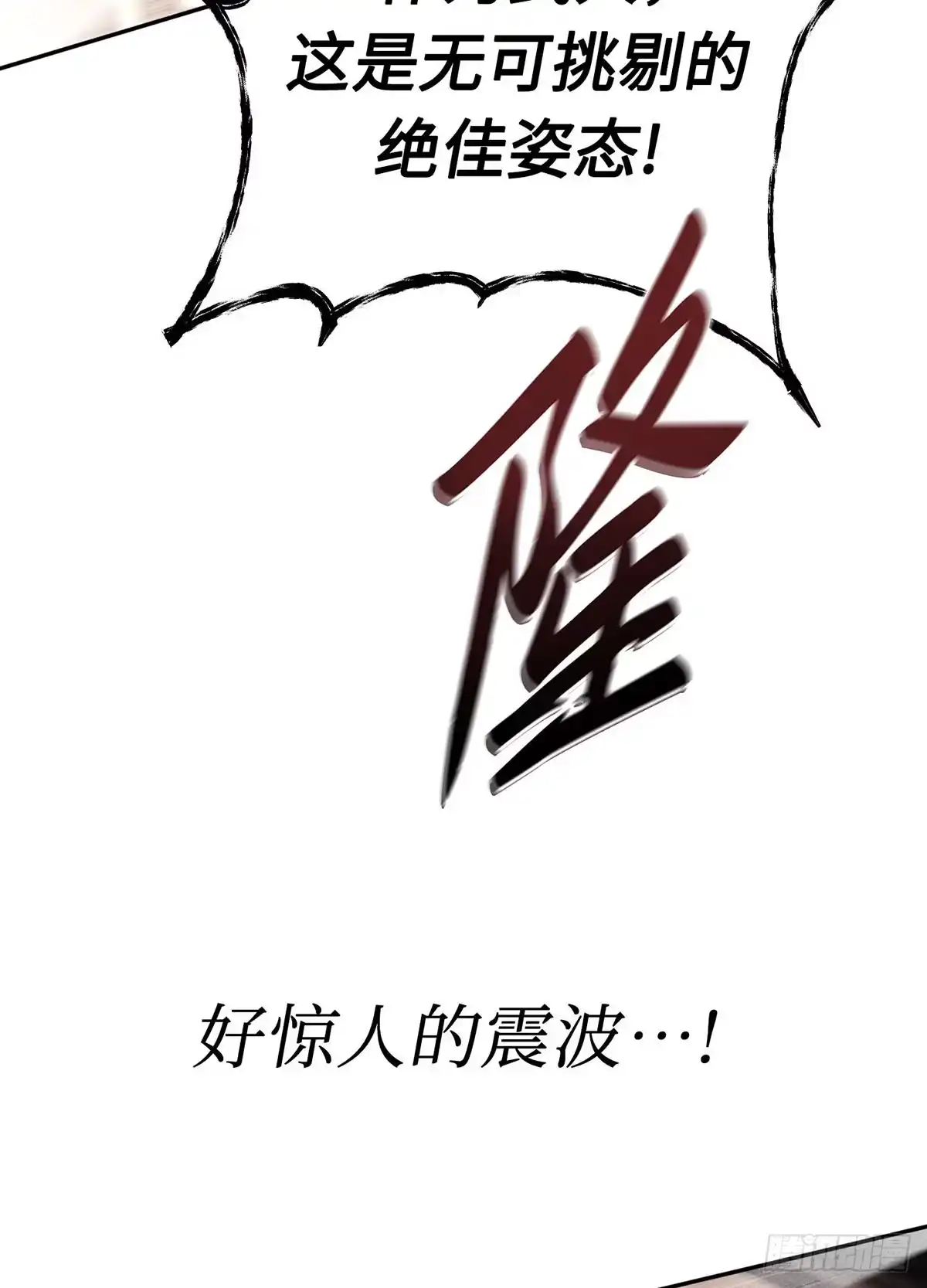 神魔大帝 第30话 第65页