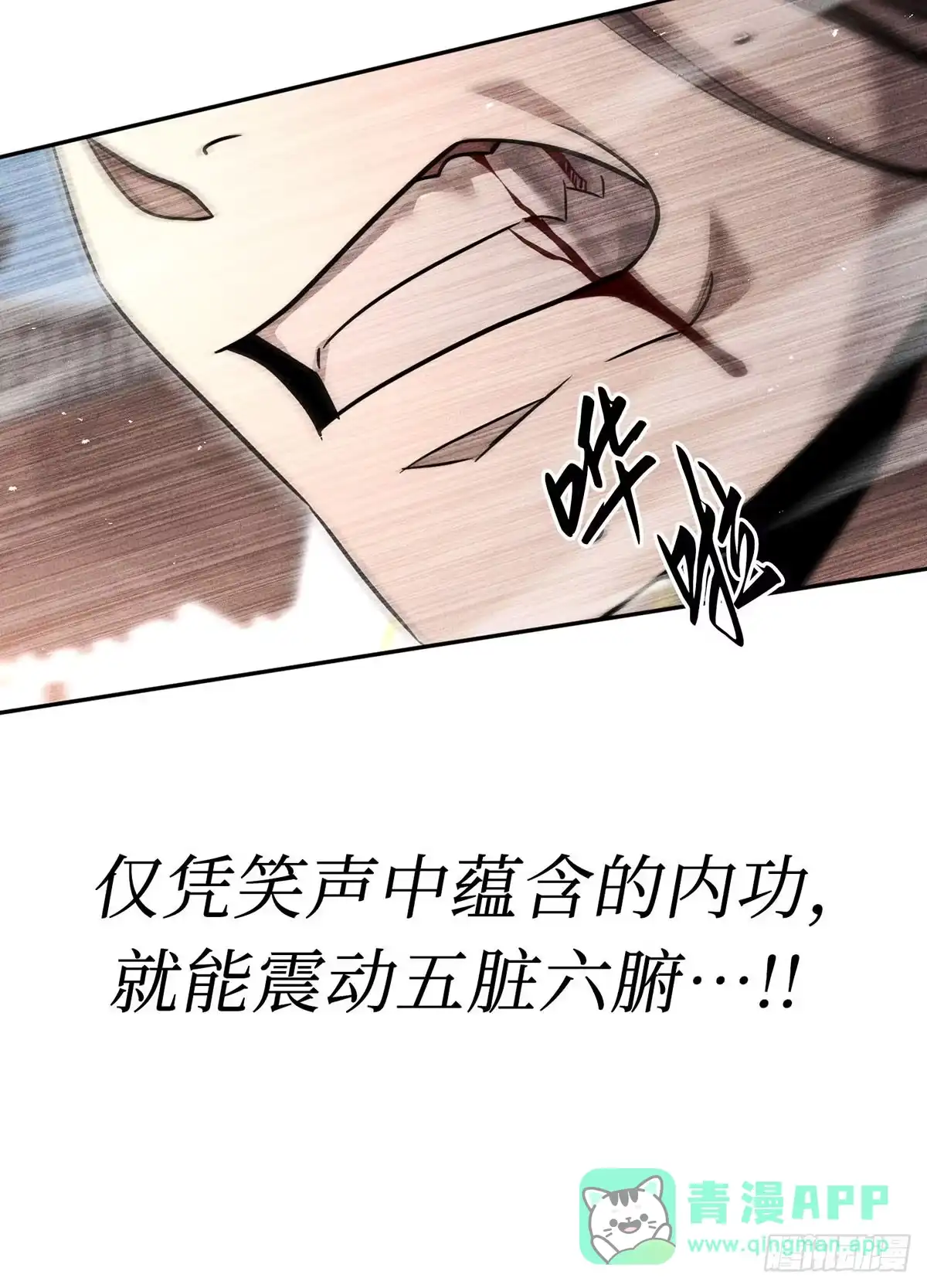 神魔大帝 第30话 第66页