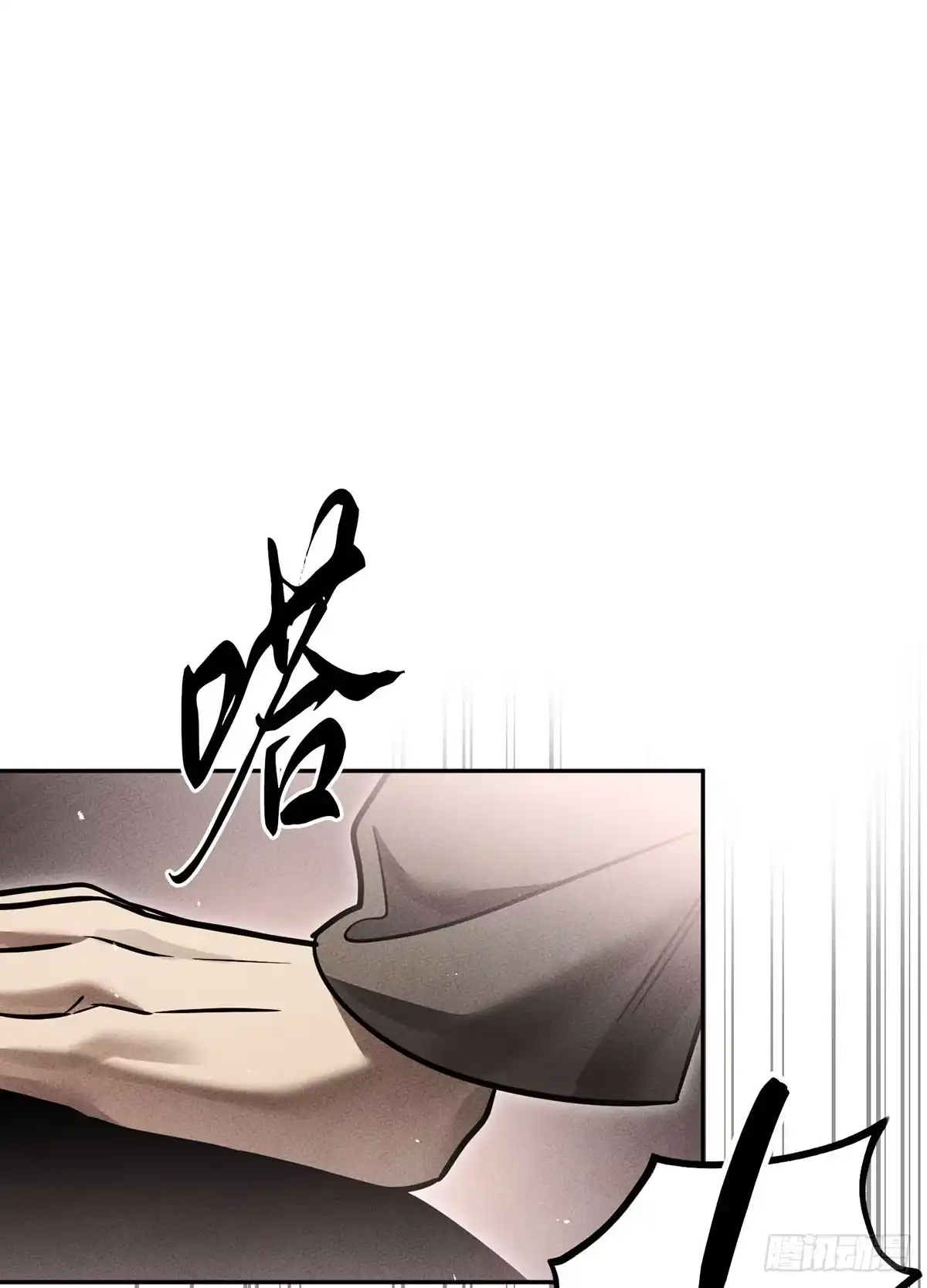 神魔大帝 第30话 第92页