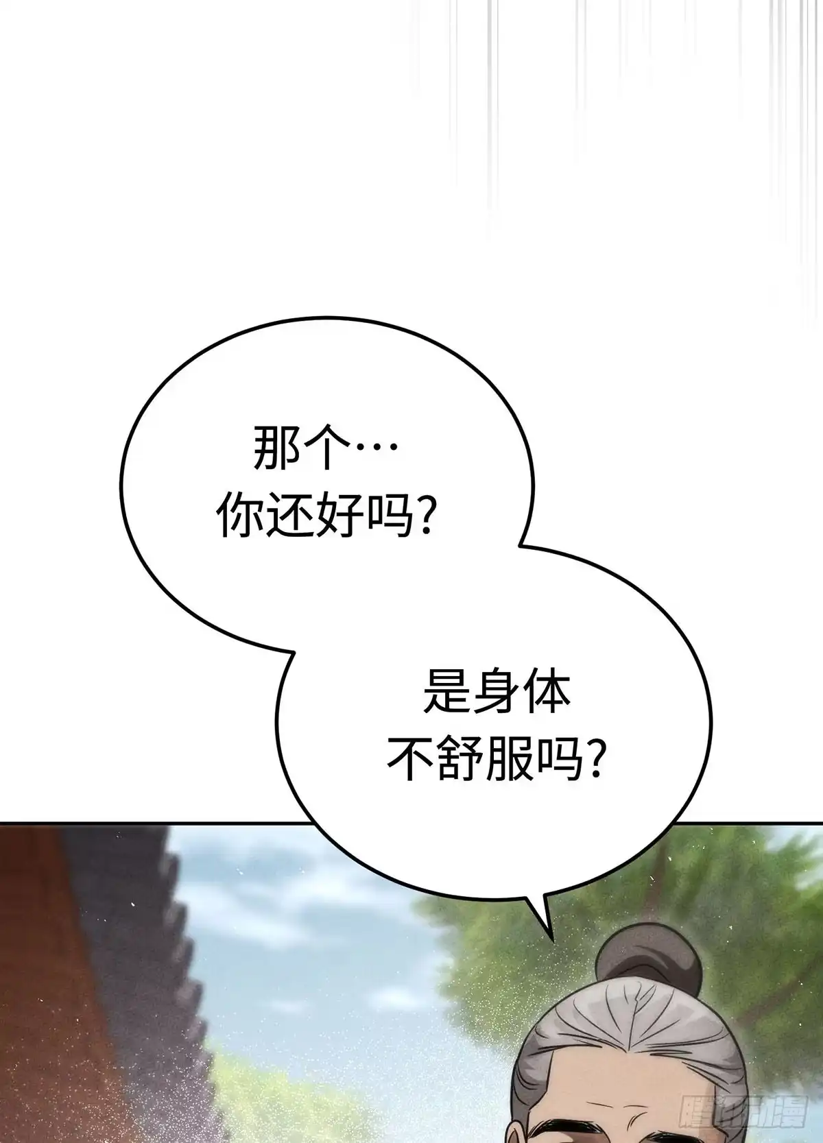 神魔大帝 第30话 第94页