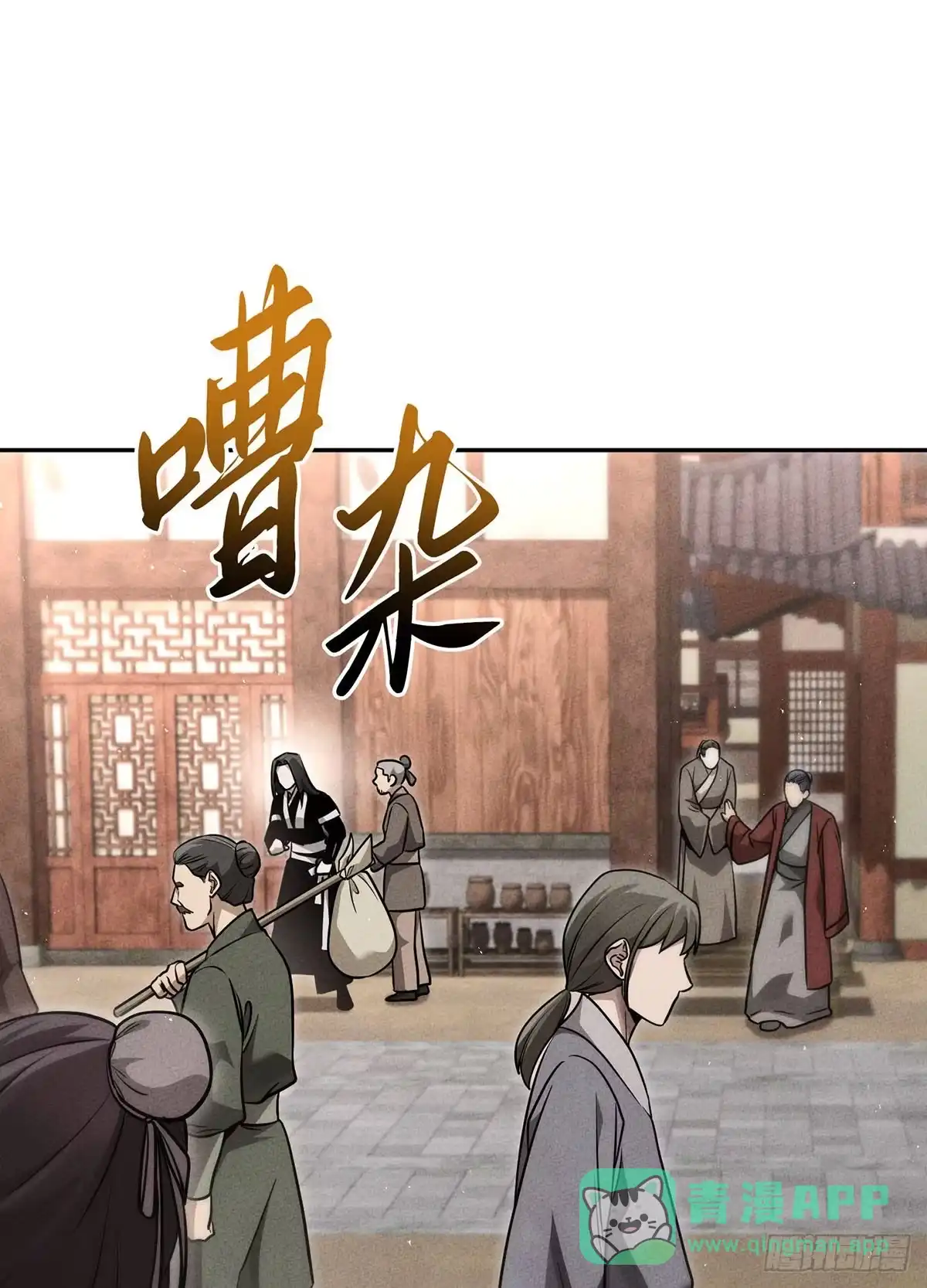 神魔大帝 第30话 第96页
