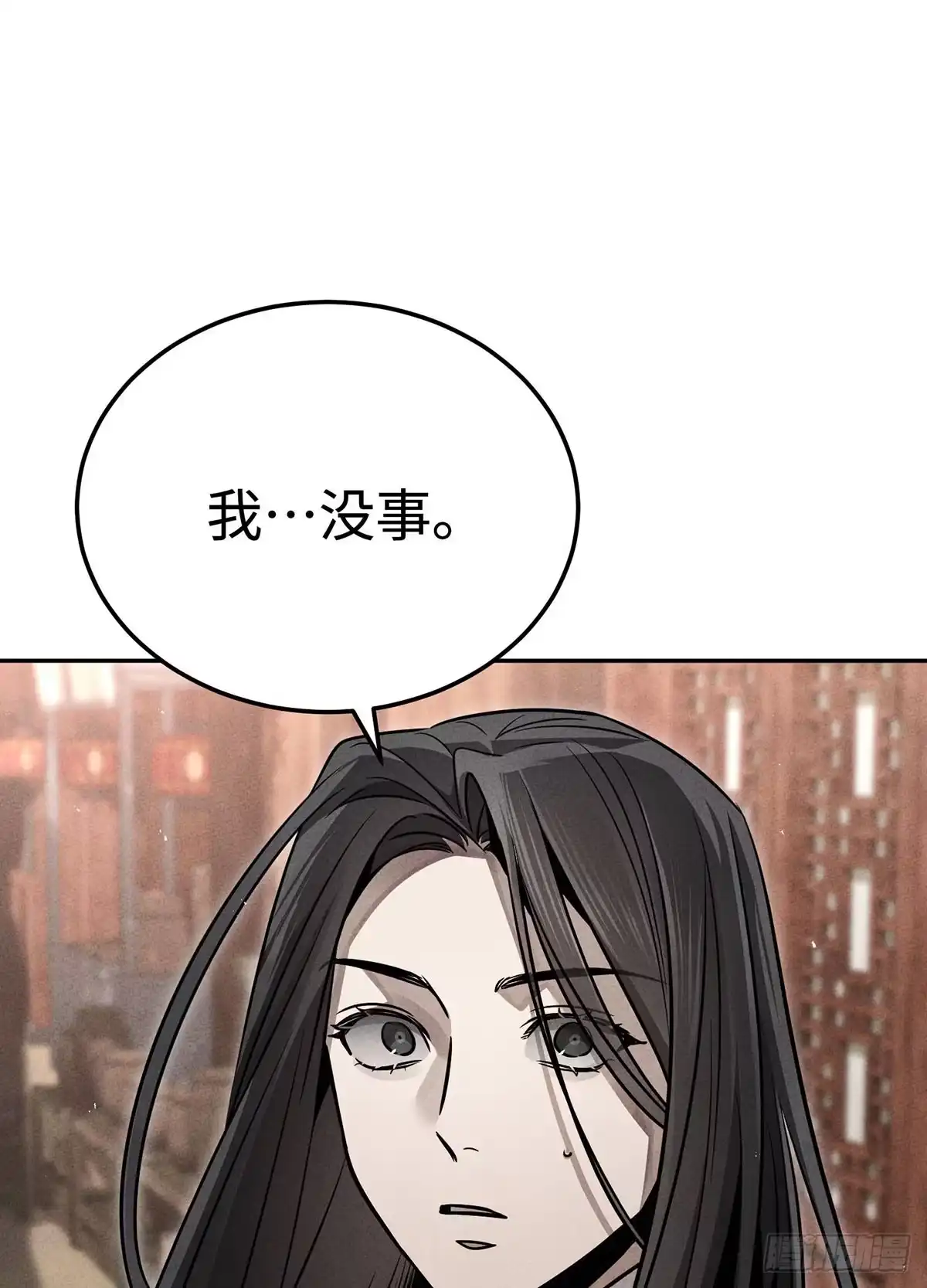神魔大帝 第30话 第98页