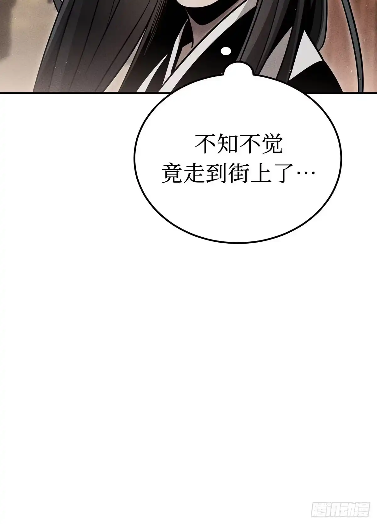 神魔大帝 第30话 第99页