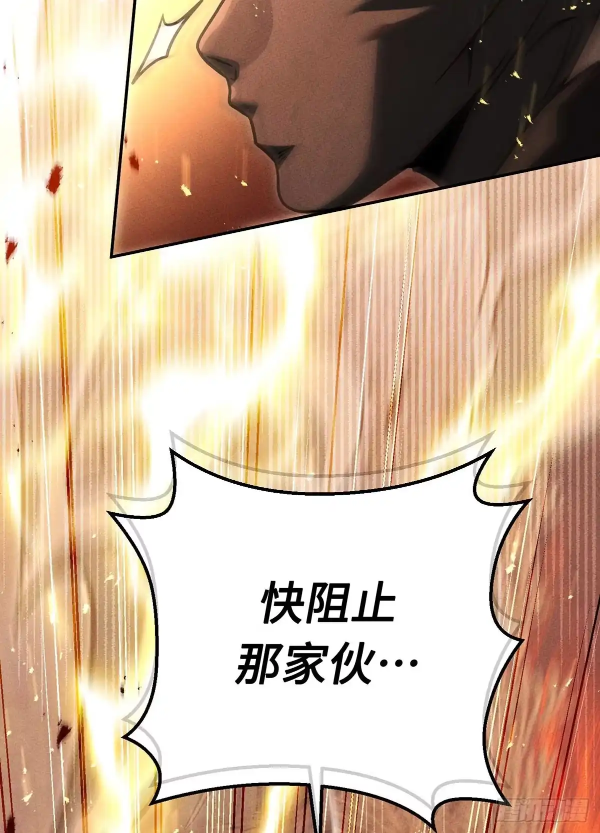 神魔大帝 第31话 第107页