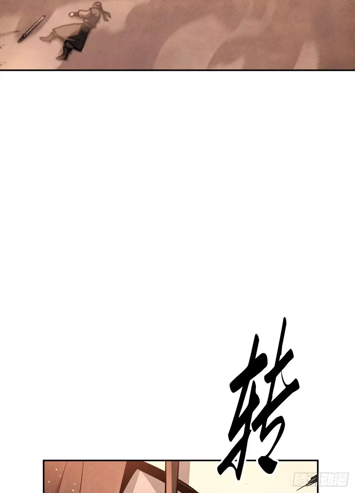 神魔大帝 第31话 第127页