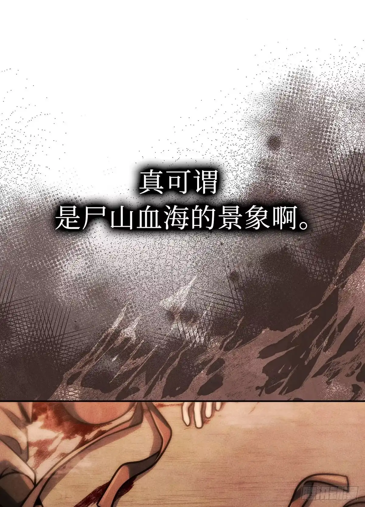 神魔大帝 第31话 第129页