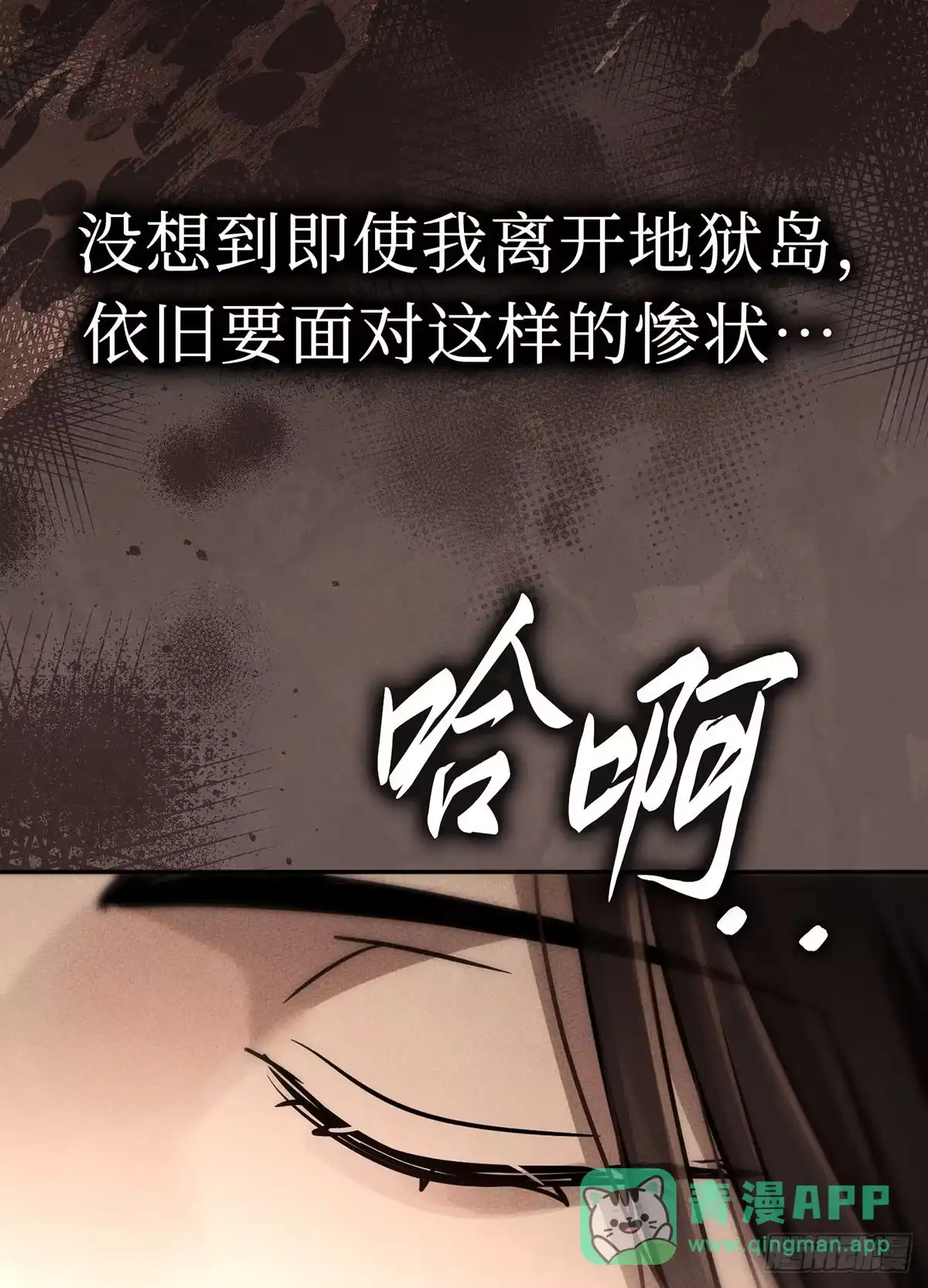 神魔大帝 第31话 第131页