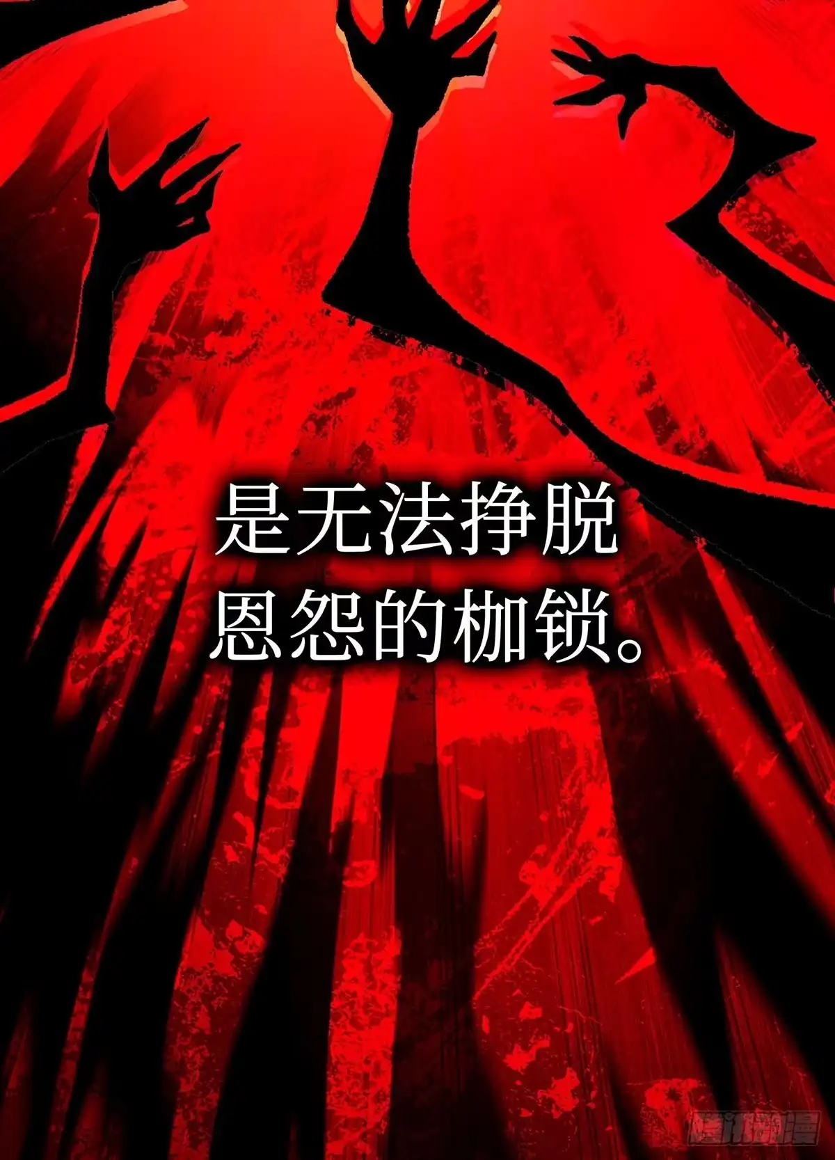 神魔大帝 第31话 第134页
