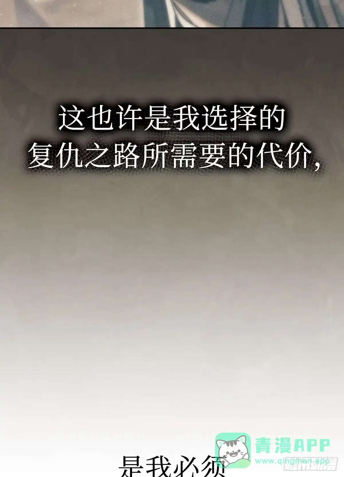 神魔大帝 第31话 第136页