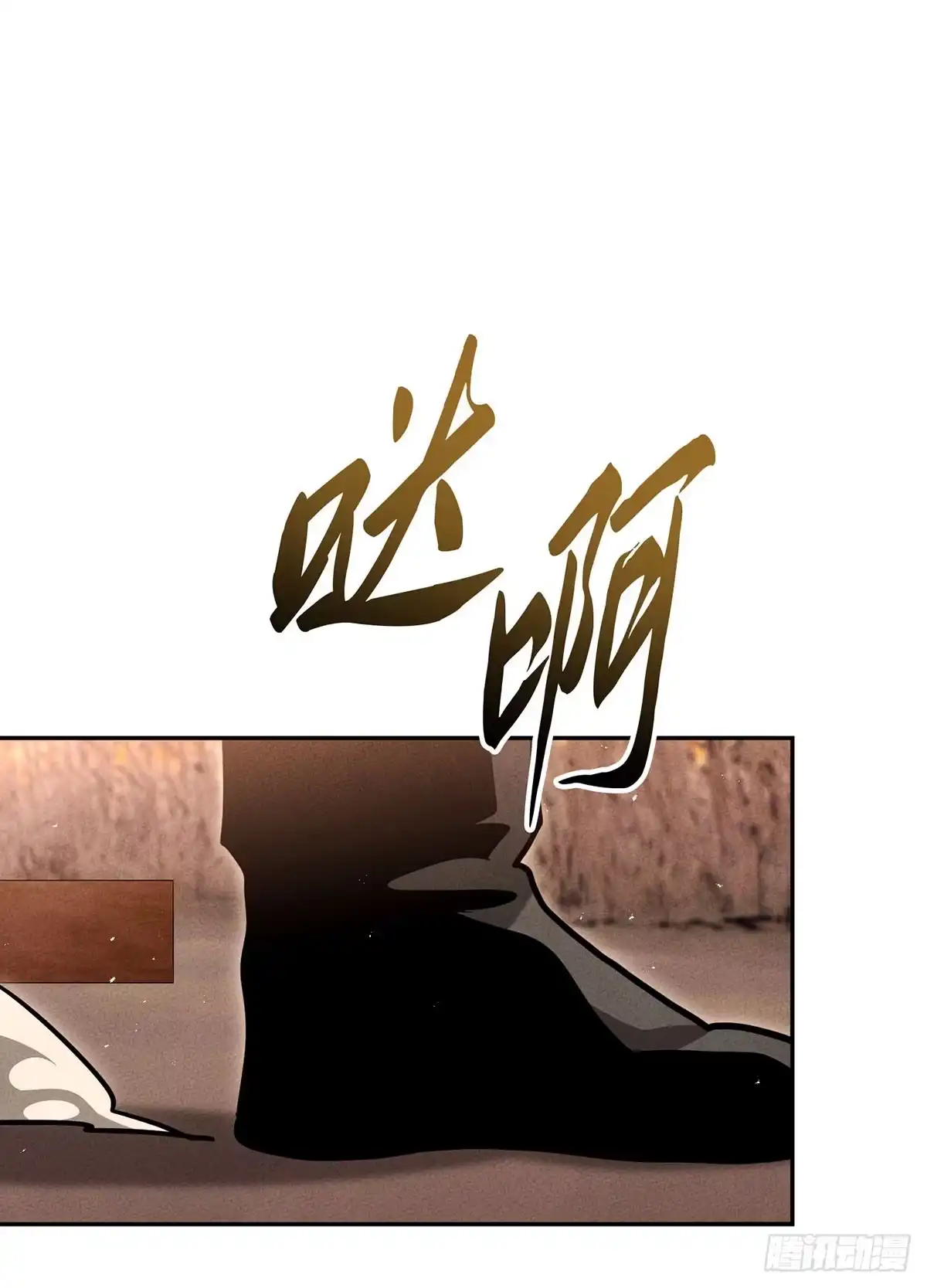 神魔大帝 第31话 第142页