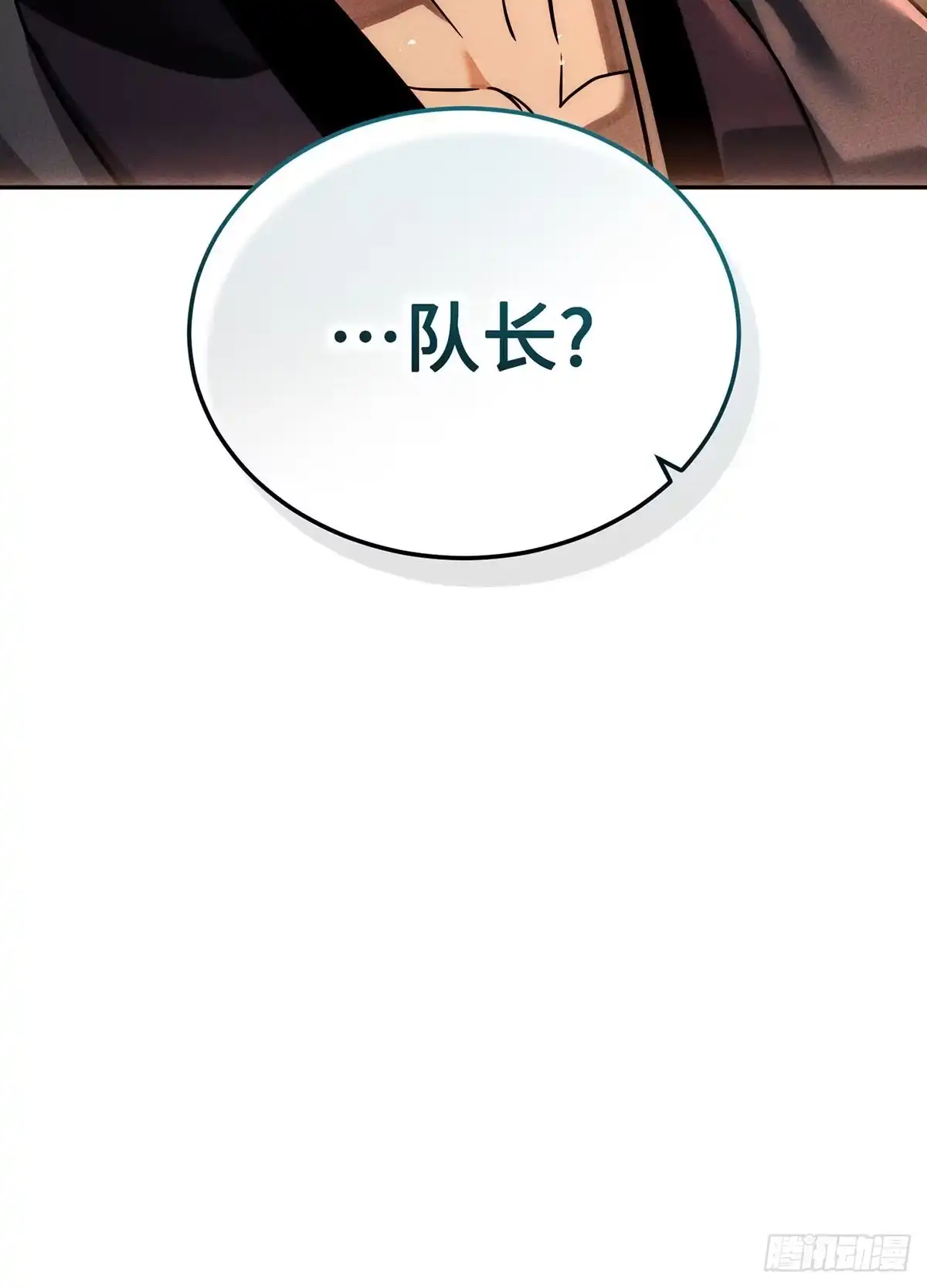 神魔大帝 第31话 第147页