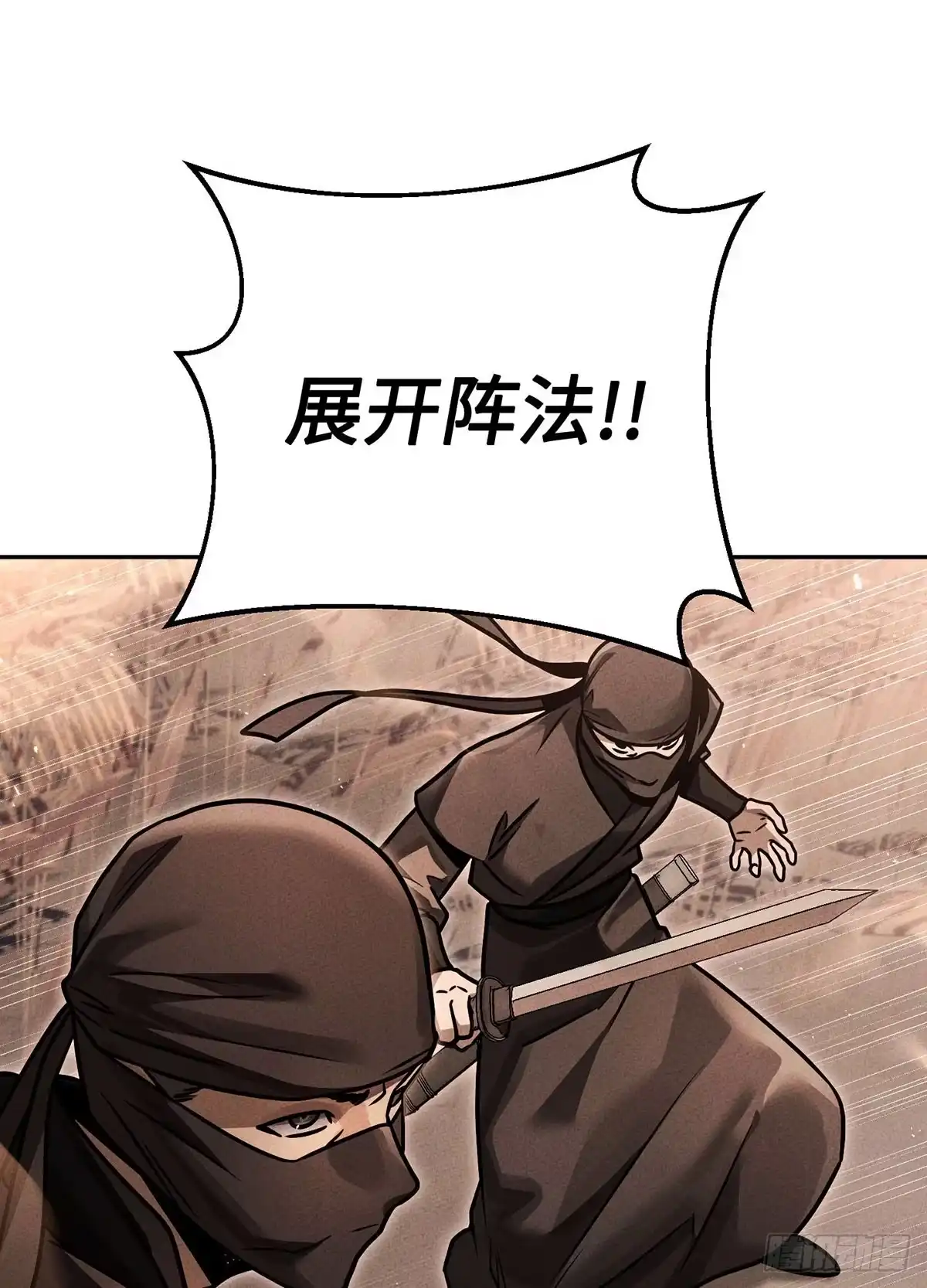 神魔大帝 第31话 第15页