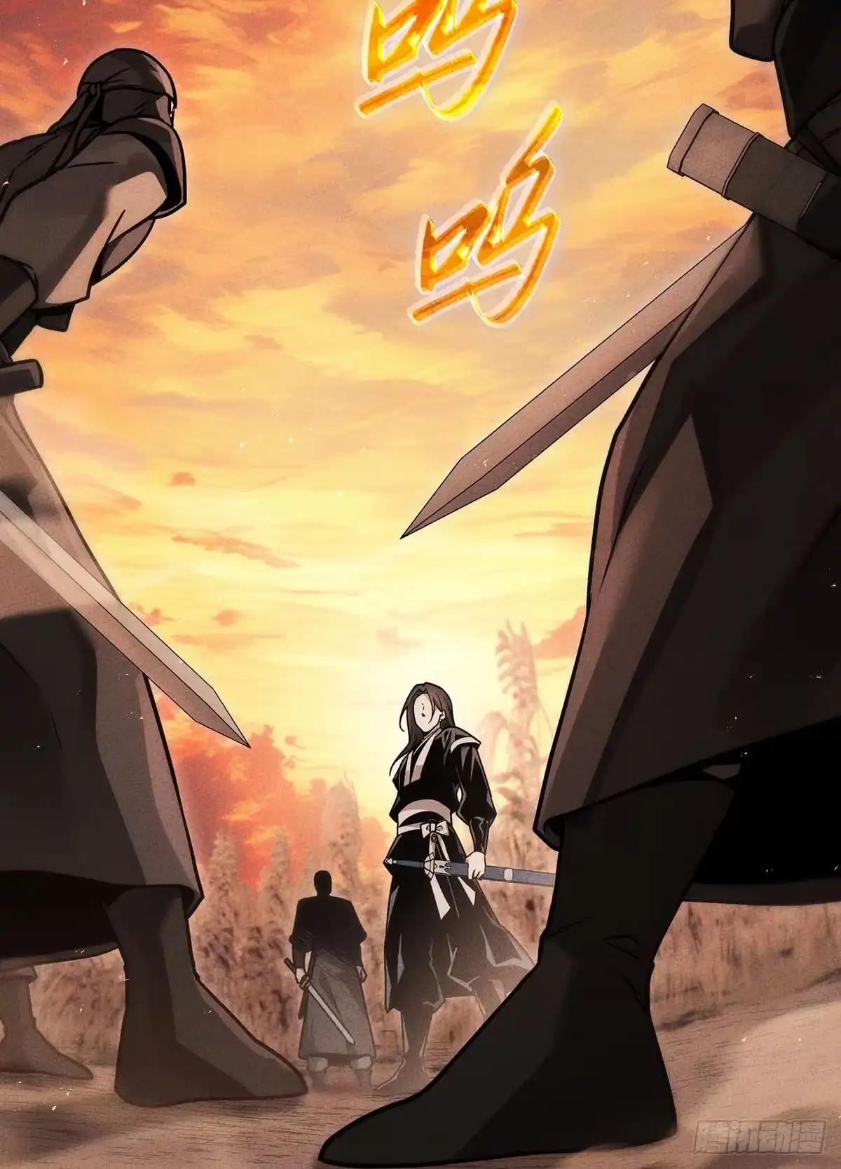 神魔大帝 第31话 第2页