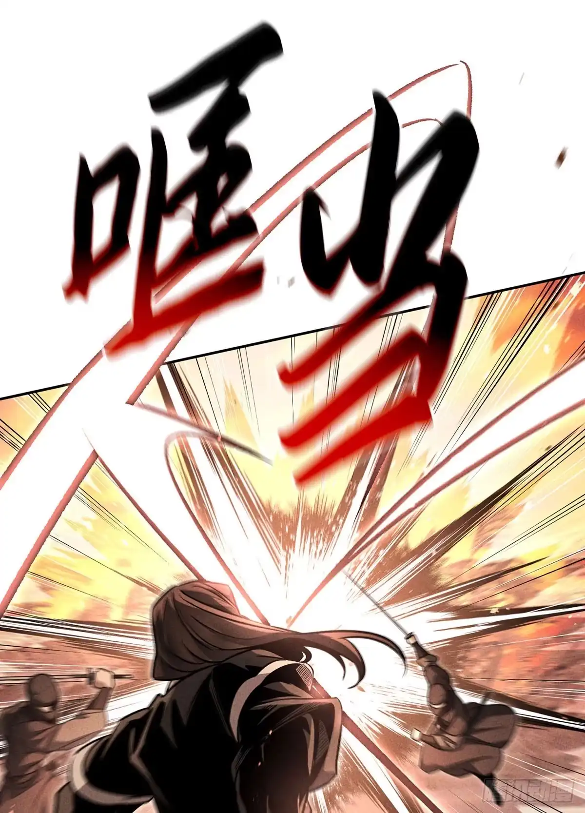 神魔大帝 第31话 第25页