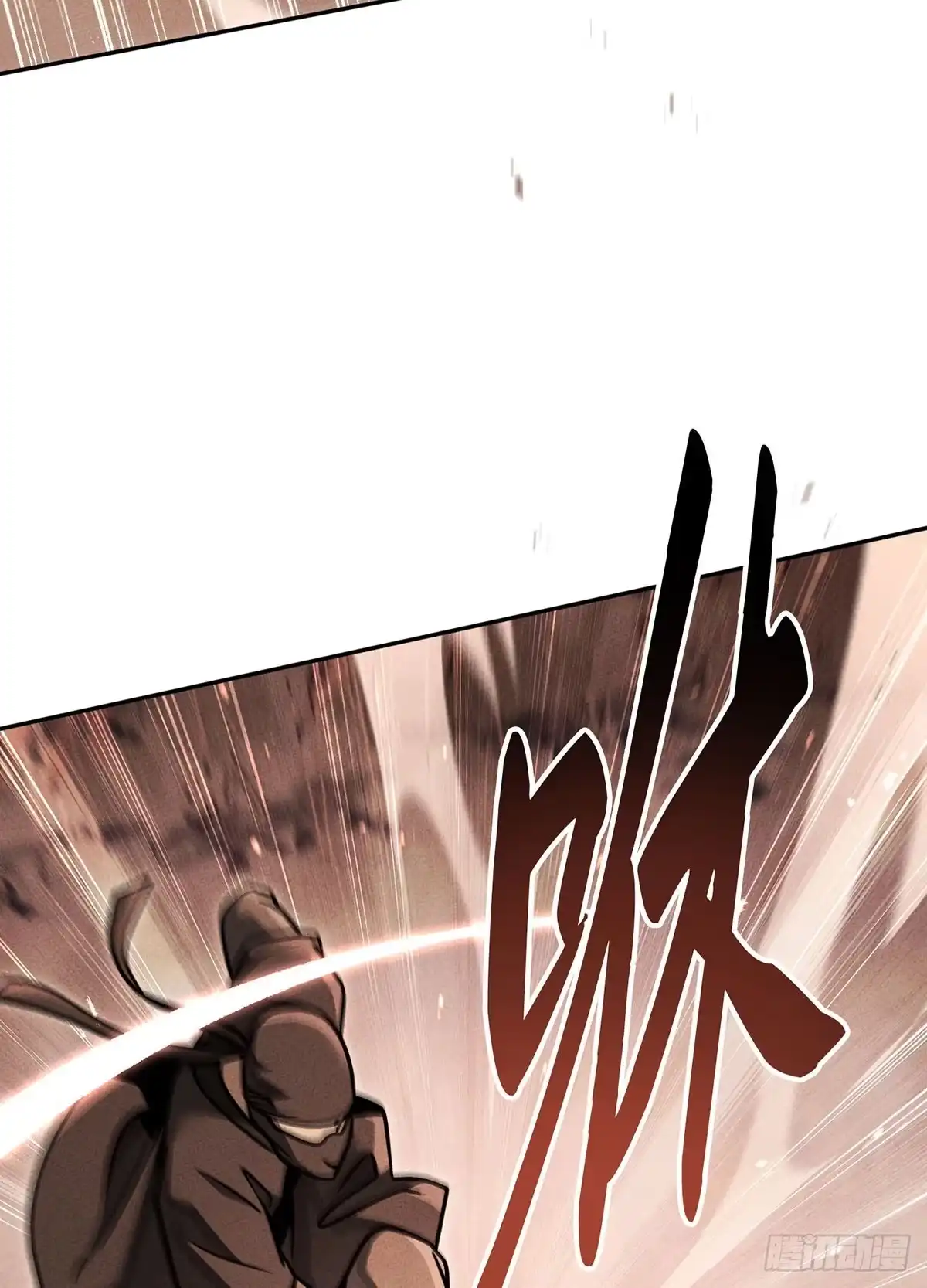 神魔大帝 第31话 第28页