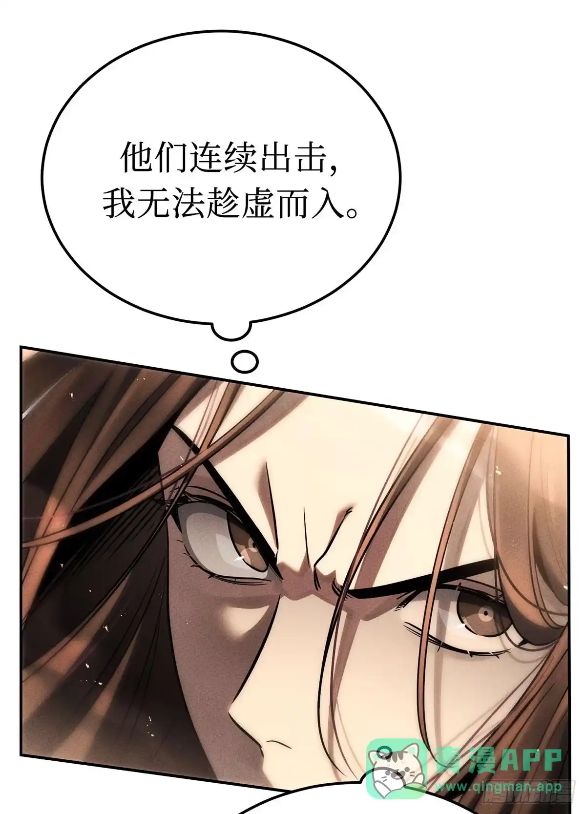 神魔大帝 第31话 第36页