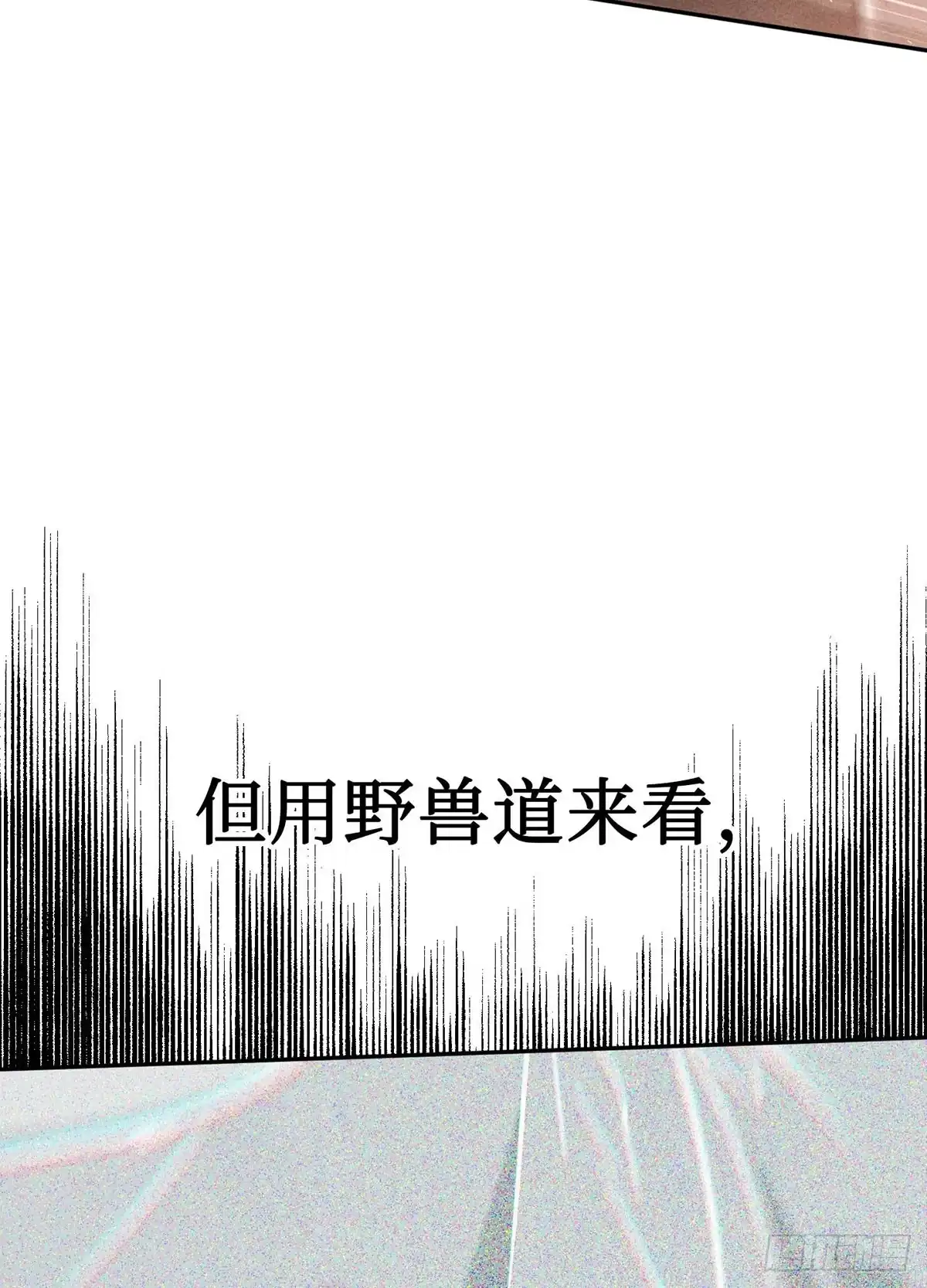 神魔大帝 第31话 第39页