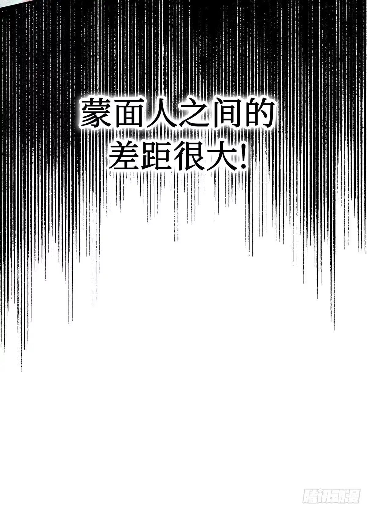 神魔大帝 第31话 第42页