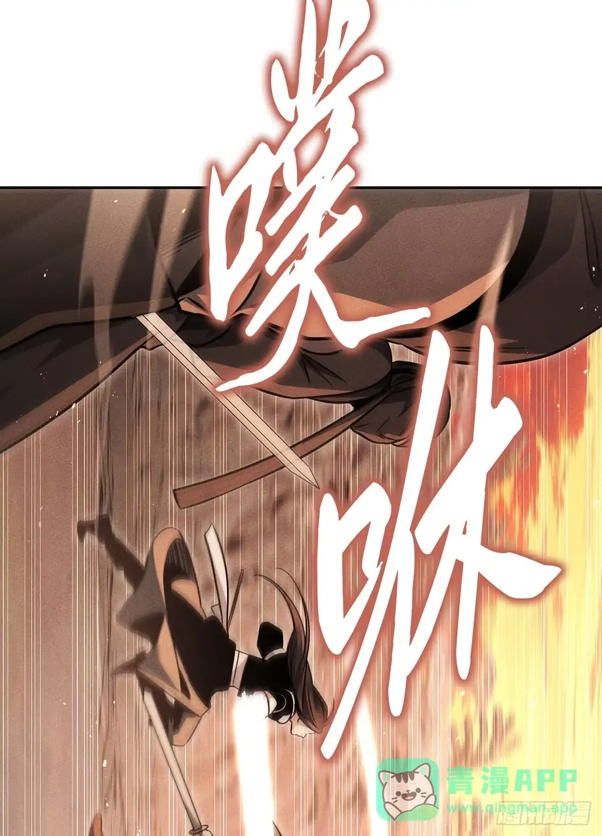 神魔大帝 第31话 第46页