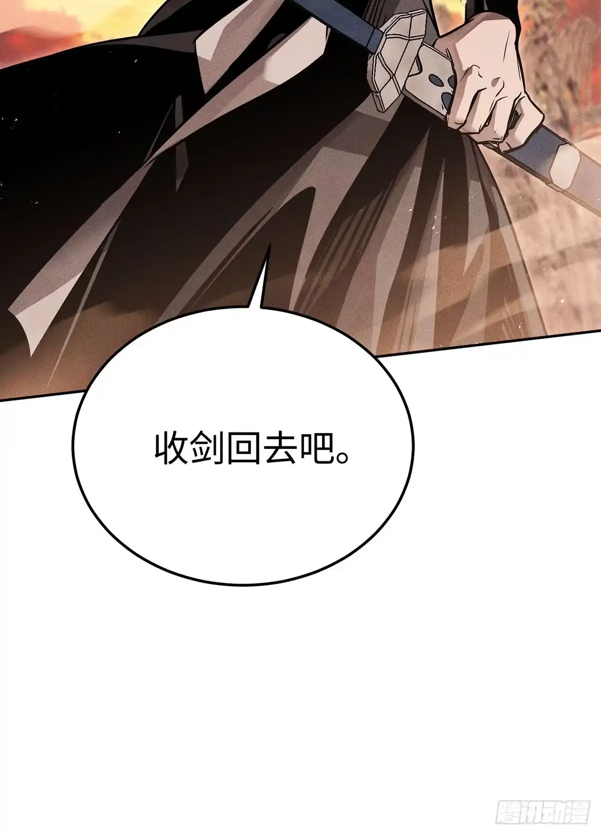 神魔大帝 第31话 第5页