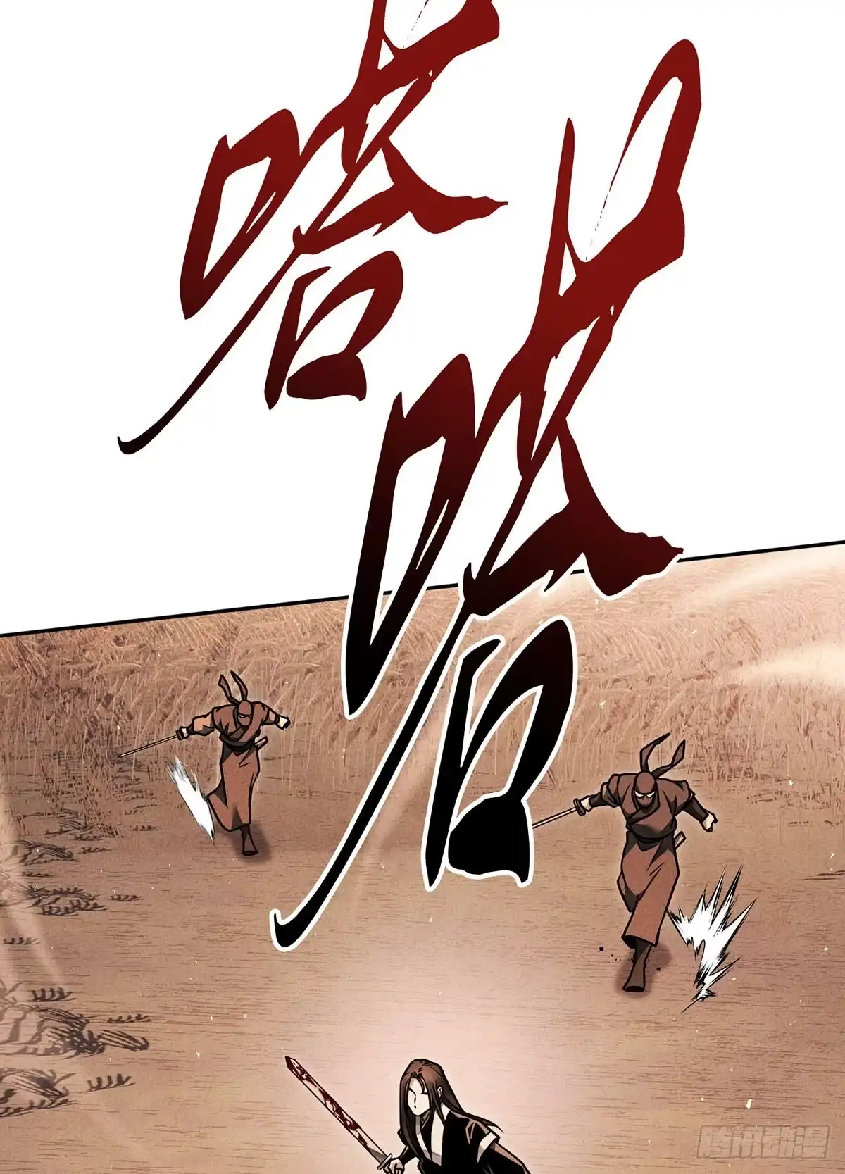 神魔大帝 第31话 第54页