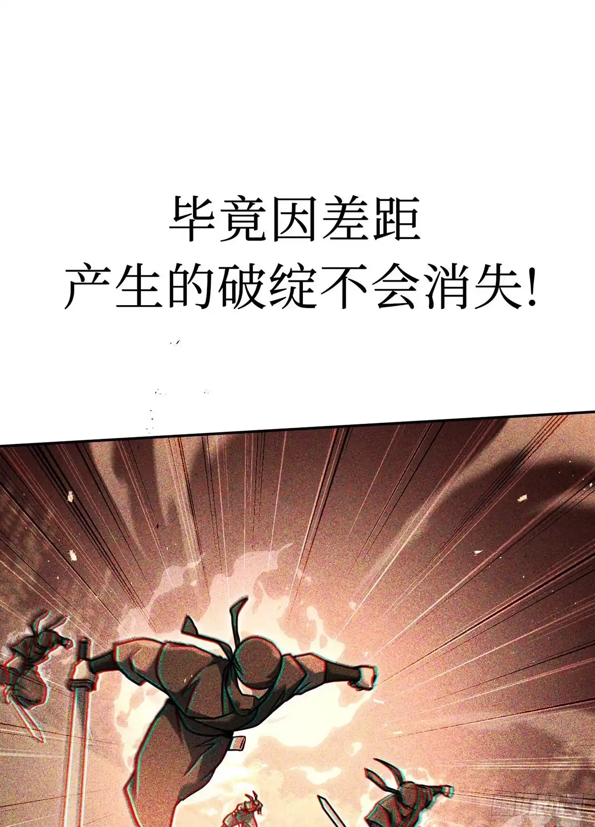 神魔大帝 第31话 第58页