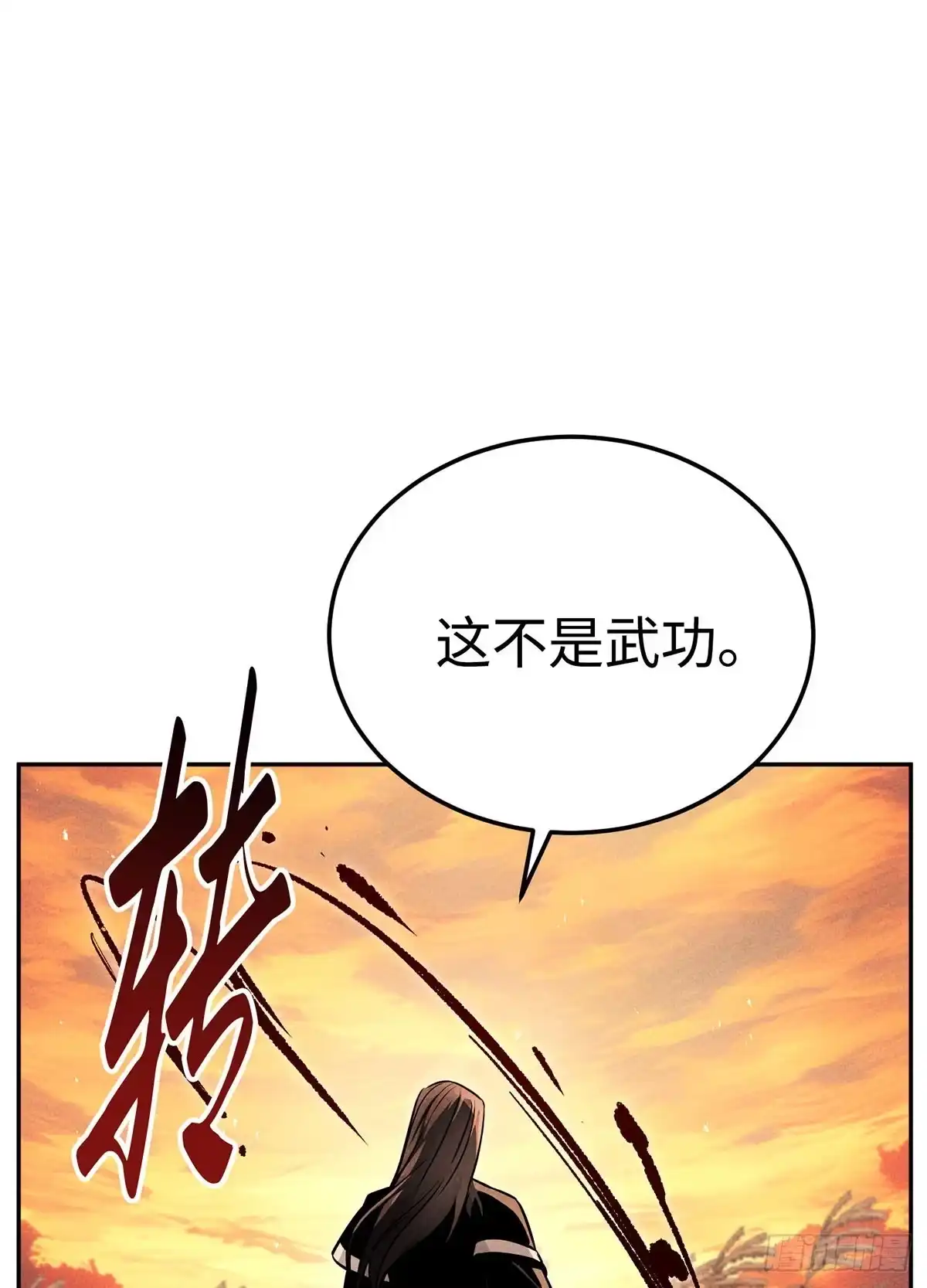 神魔大帝 第31话 第70页