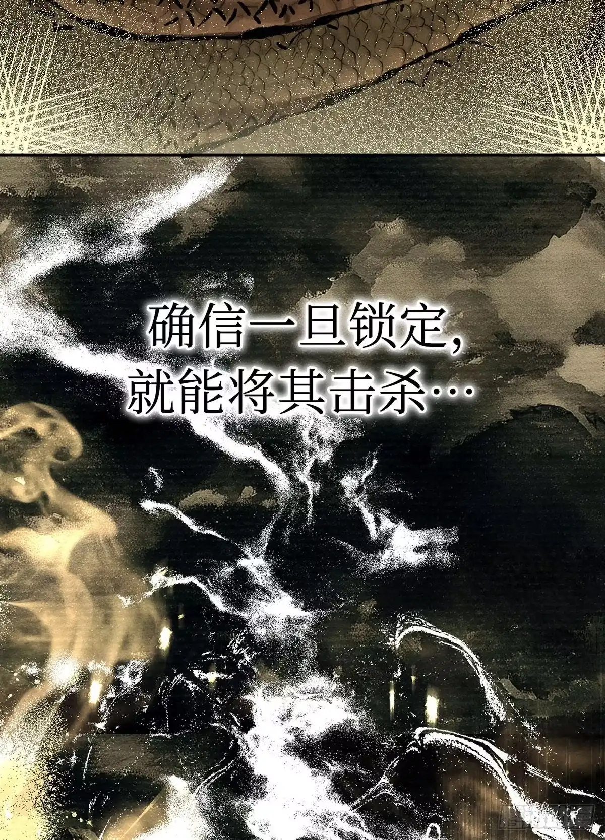 神魔大帝 第31话 第79页