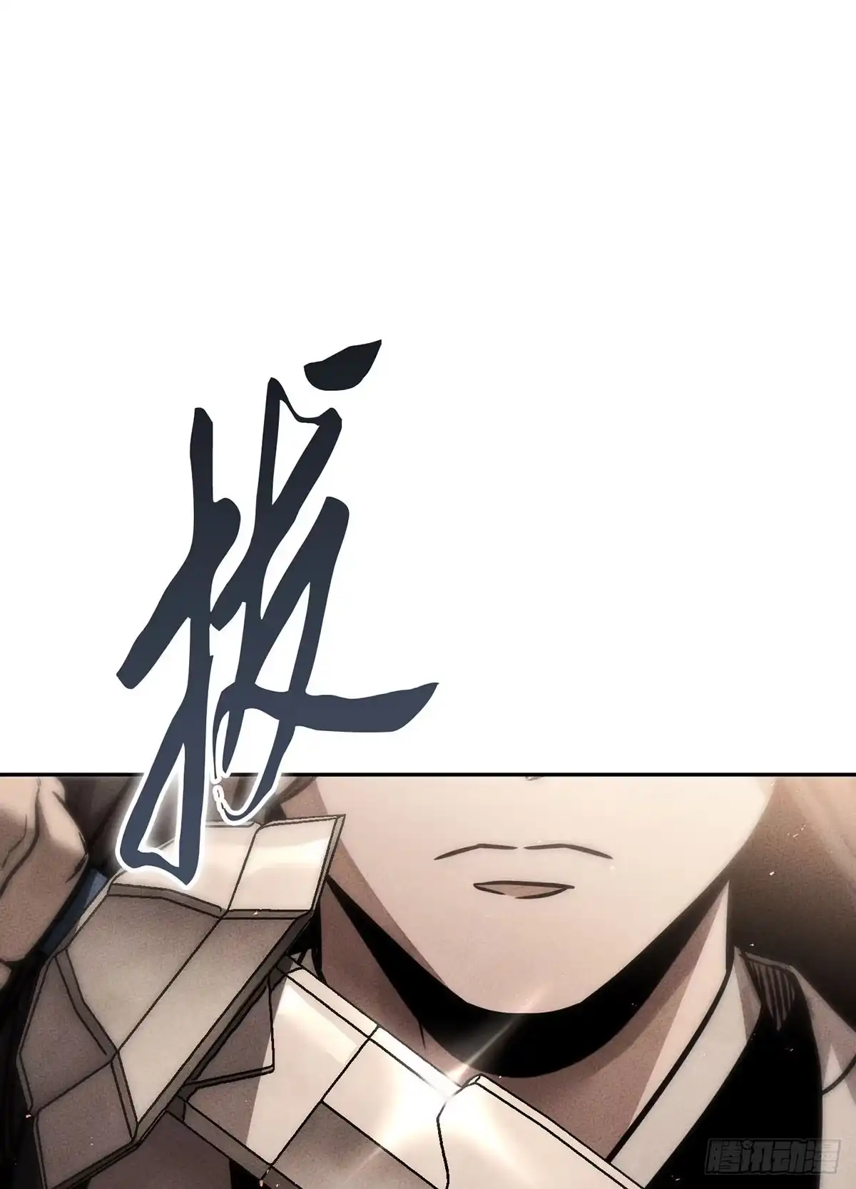 神魔大帝 第31话 第9页