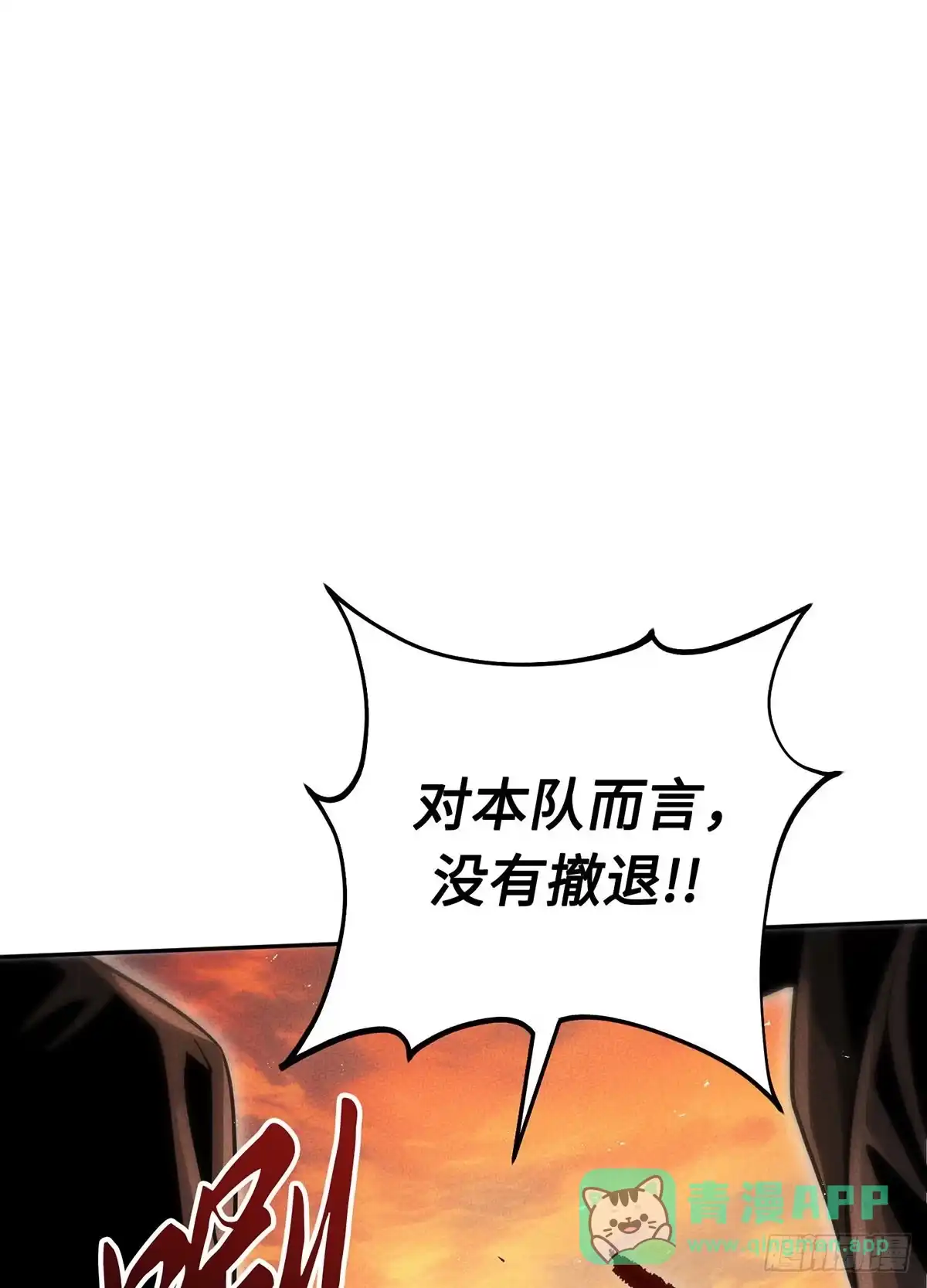 神魔大帝 第31话 第91页