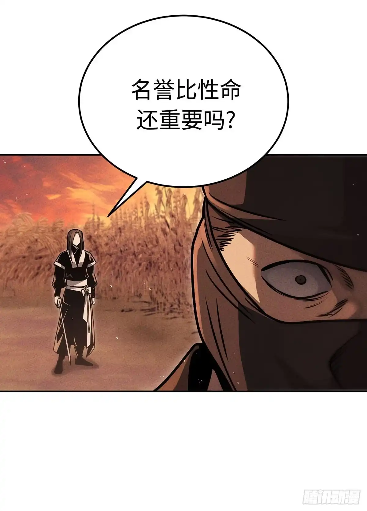 神魔大帝 第31话 第94页