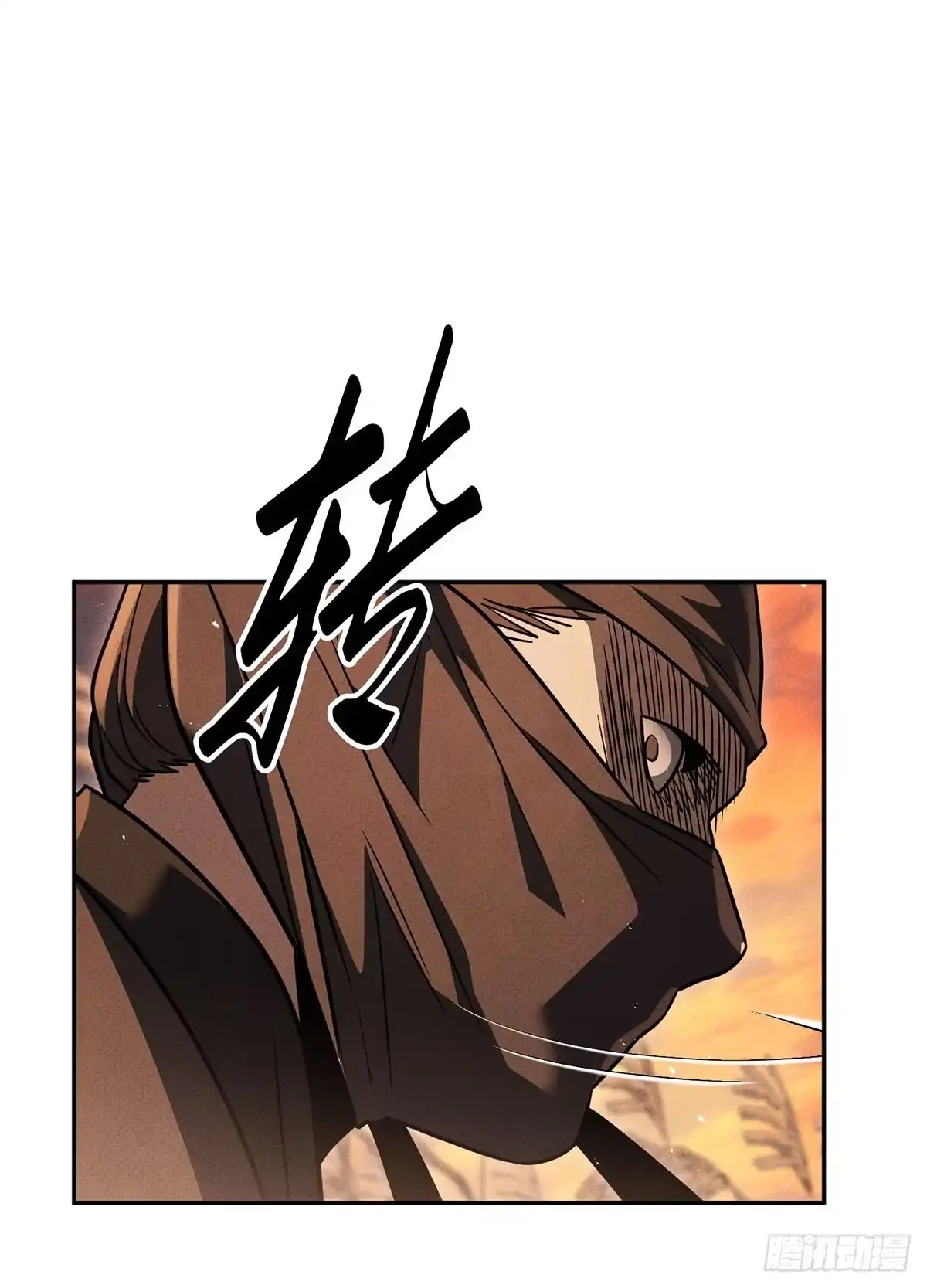 神魔大帝 第31话 第95页