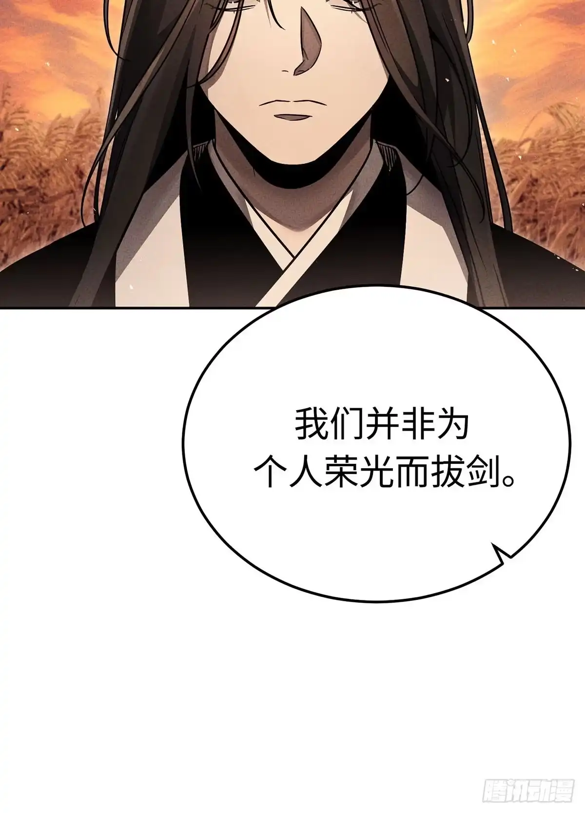 神魔大帝 第31话 第97页