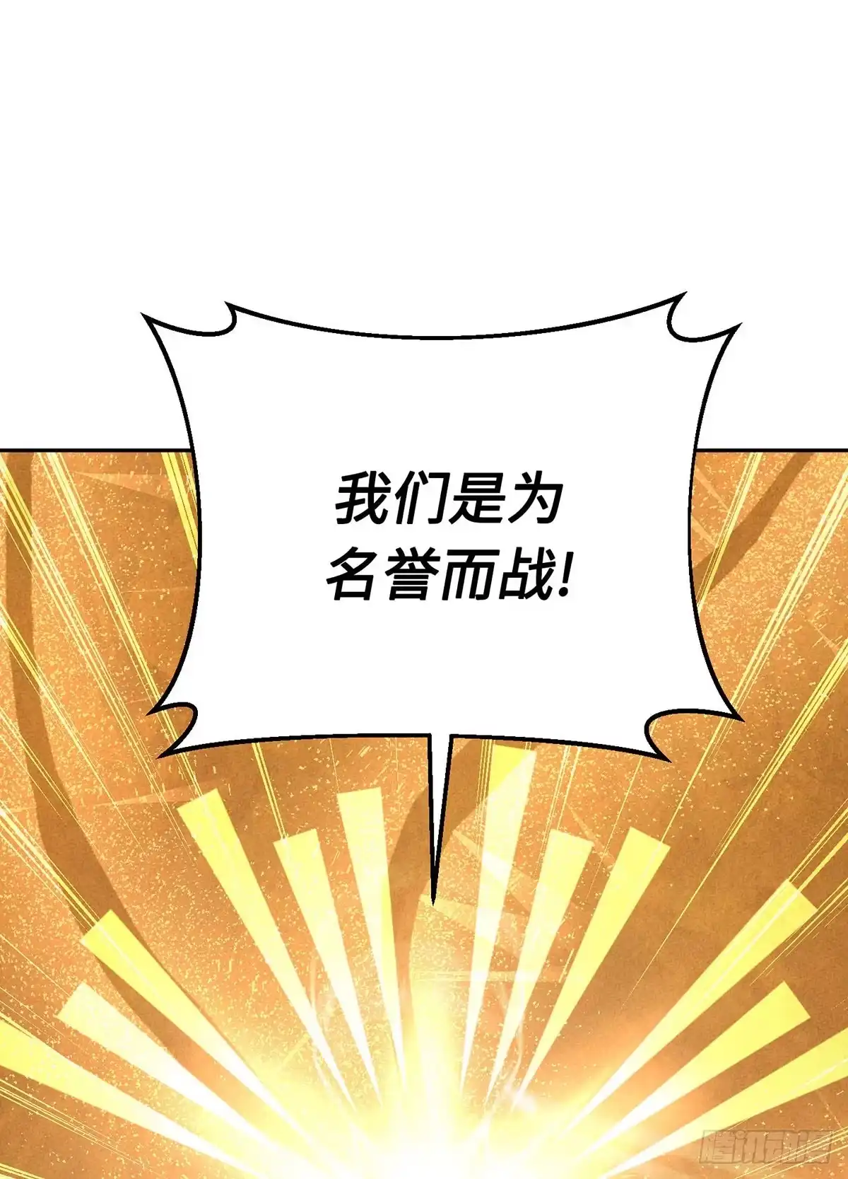 神魔大帝 第31话 第98页