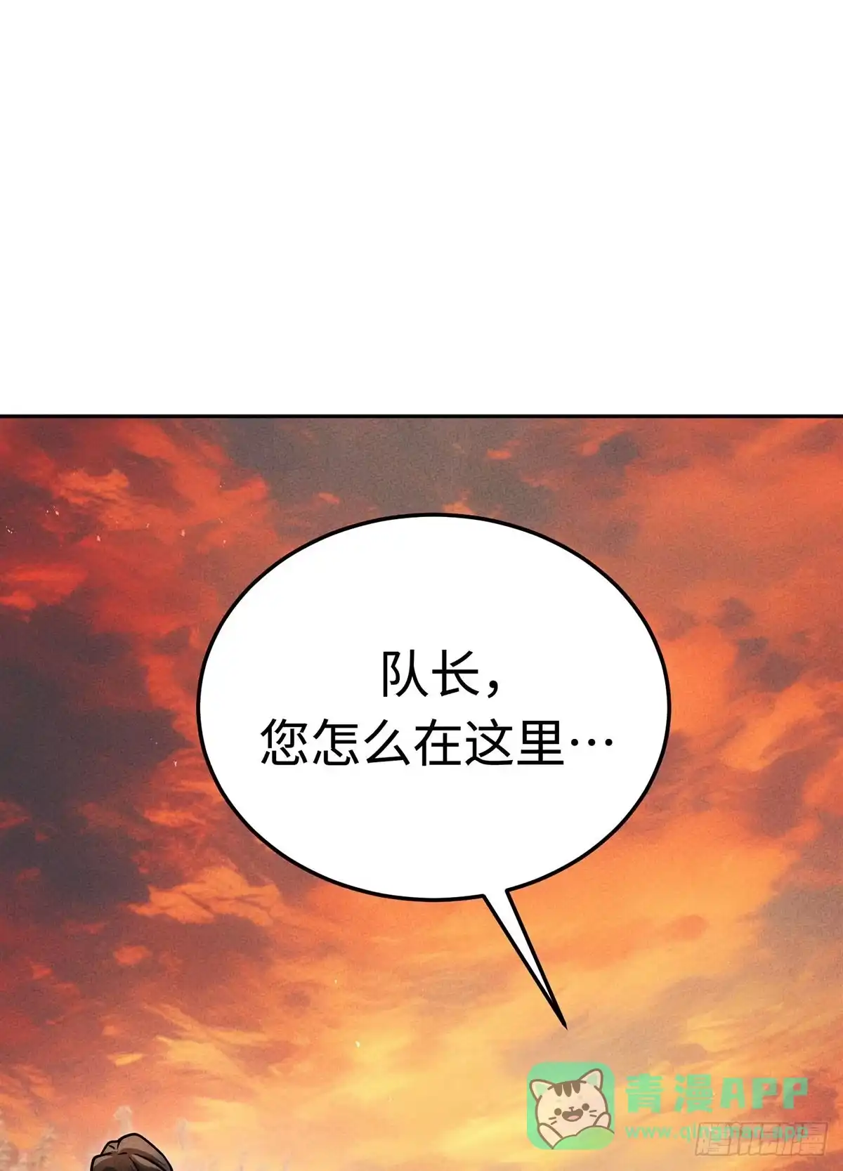 神魔大帝 第32话 第1页