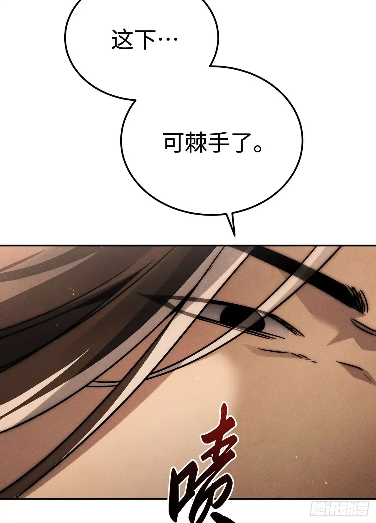 神魔大帝 第32话 第10页