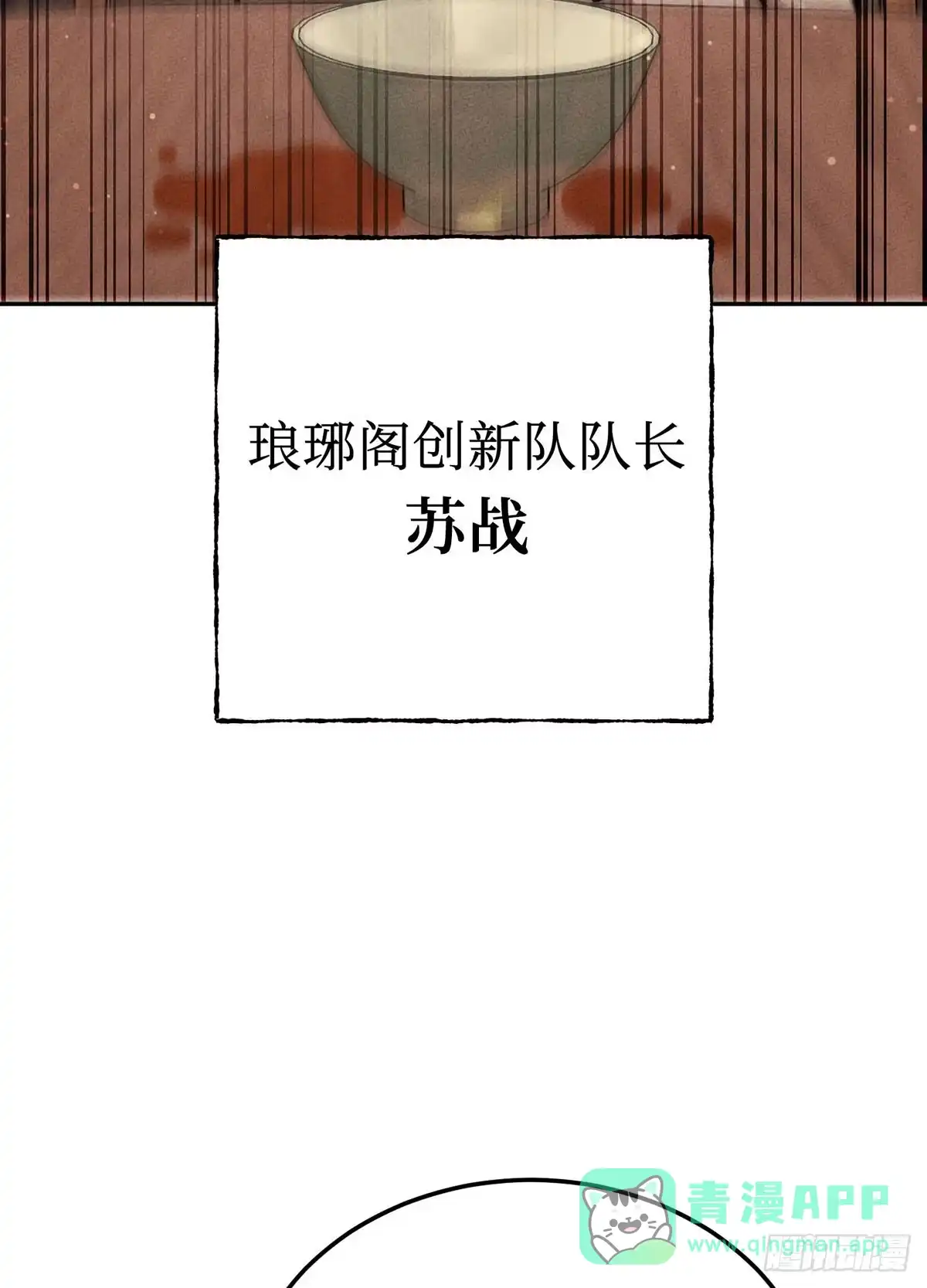 神魔大帝 第32话 第101页