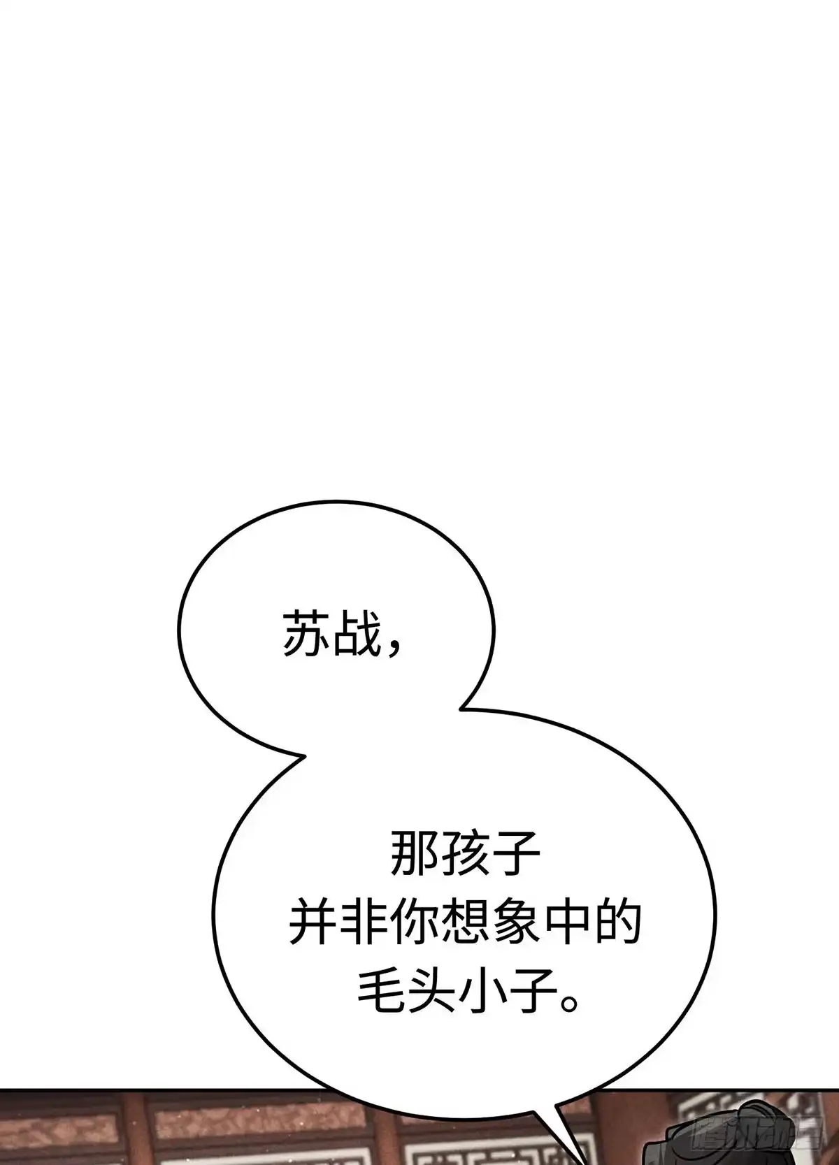 神魔大帝 第32话 第108页