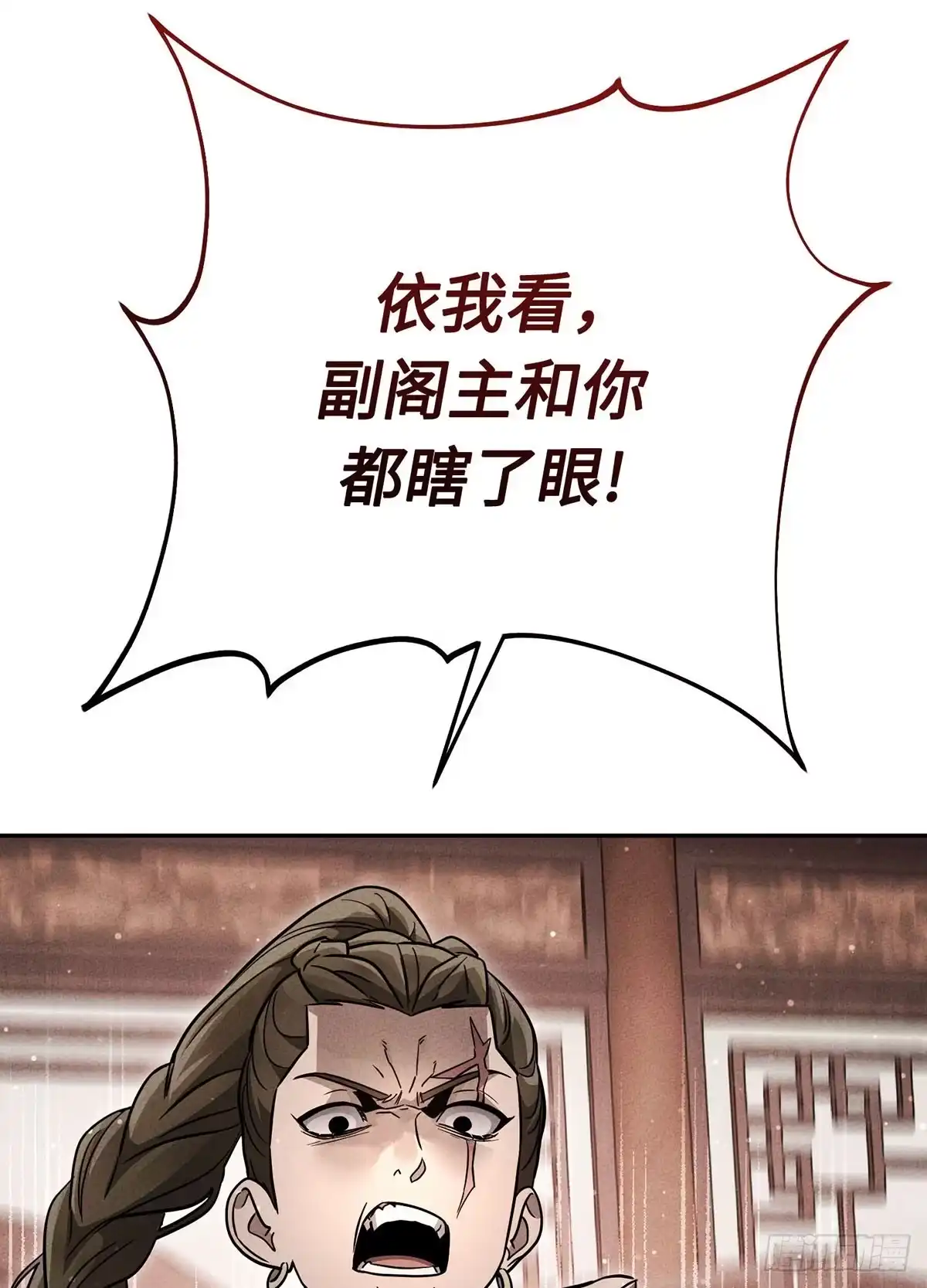 神魔大帝 第32话 第114页