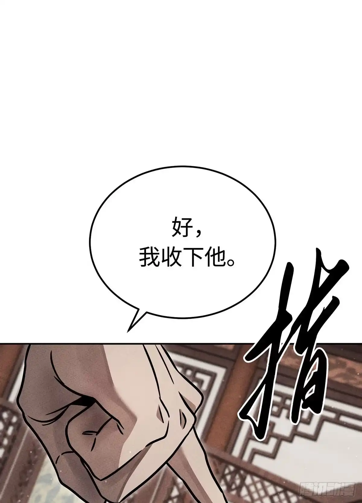 神魔大帝 第32话 第117页