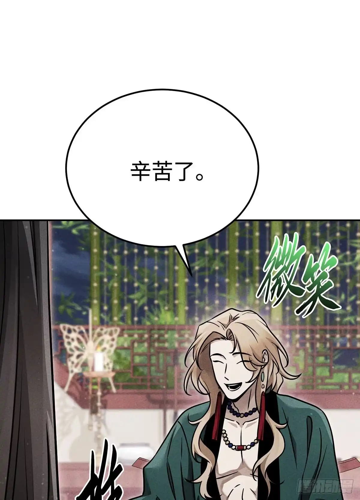 神魔大帝 第32话 第22页