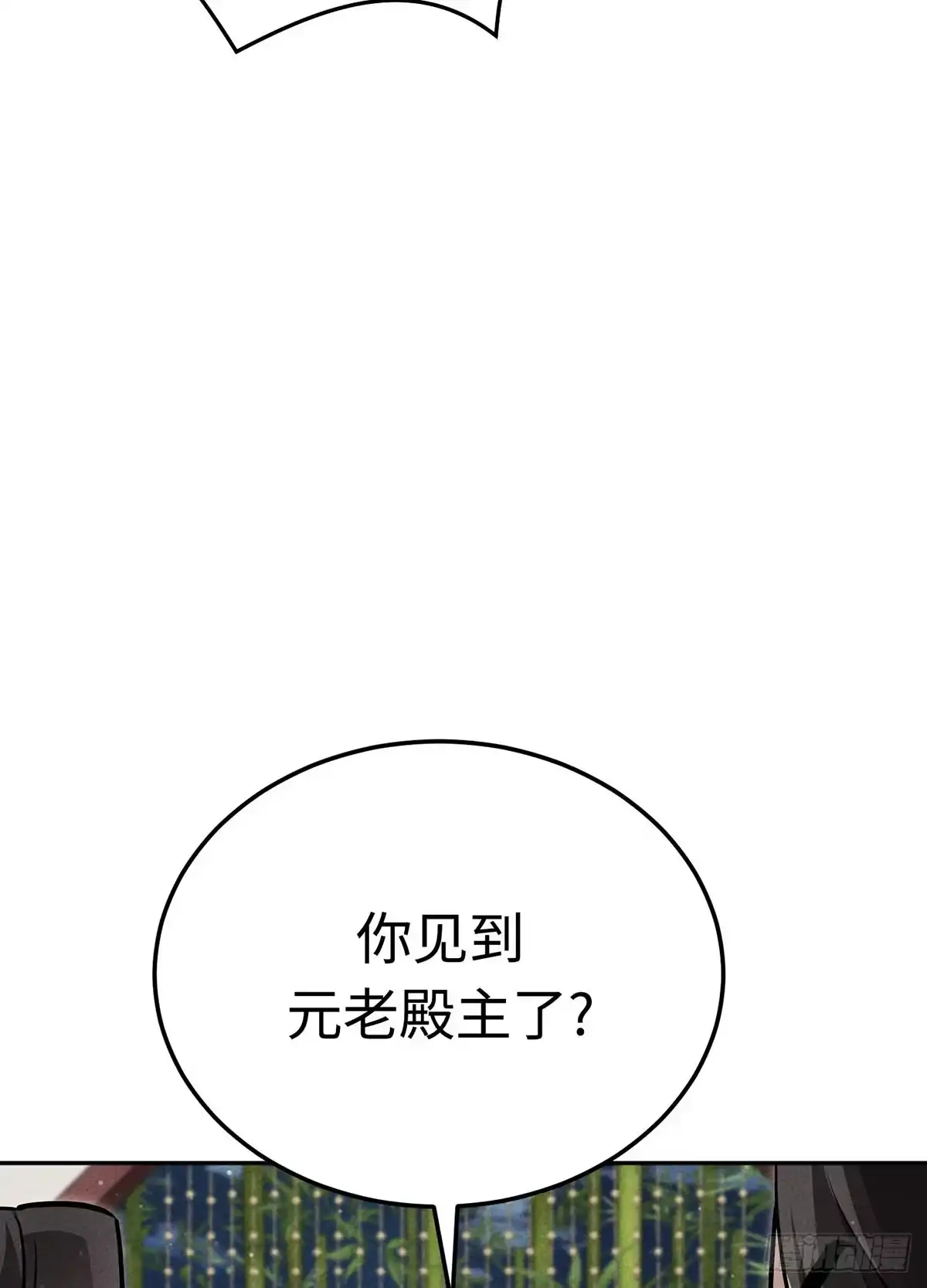 神魔大帝 第32话 第29页