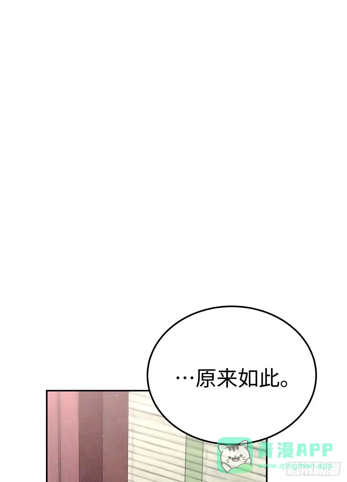 神魔大帝 第32话 第31页