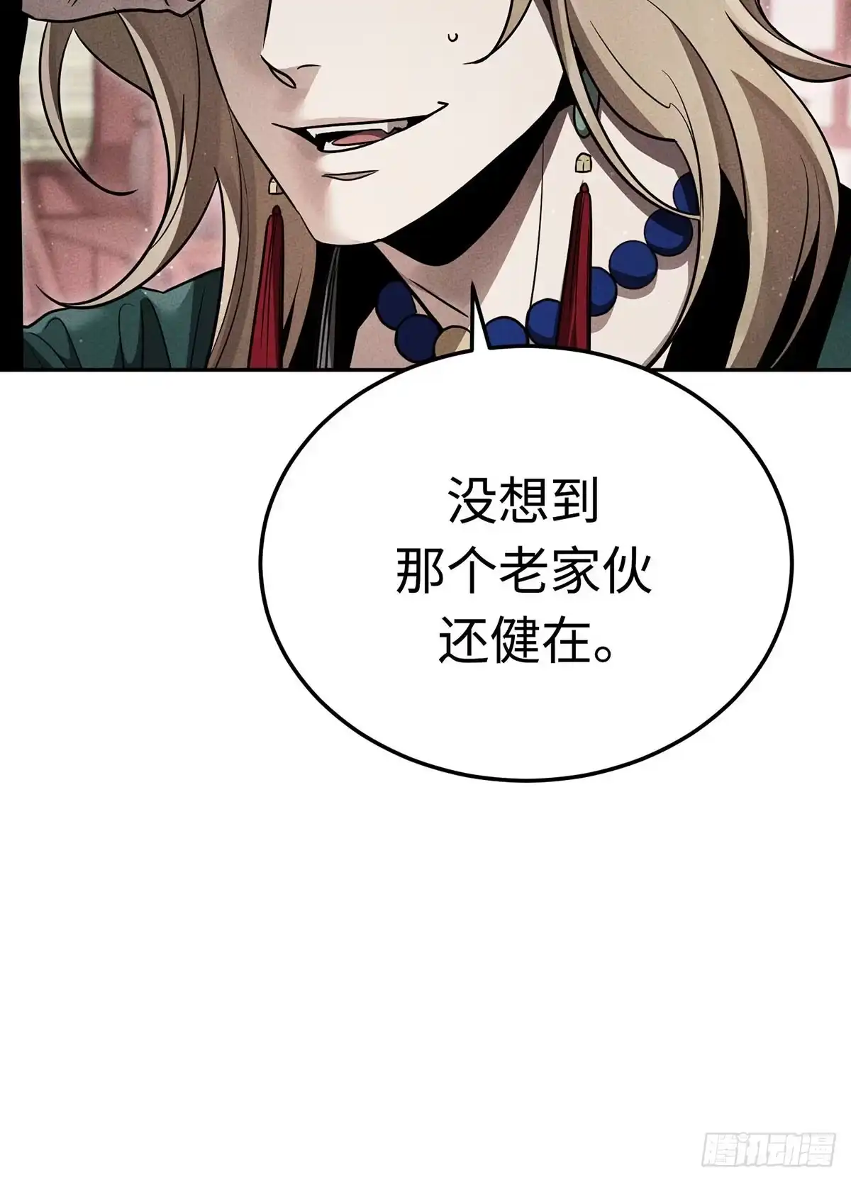 神魔大帝 第32话 第34页