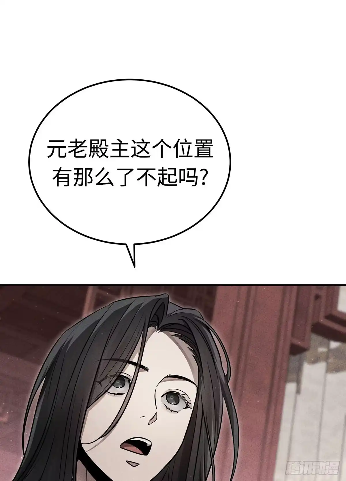 神魔大帝 第32话 第35页