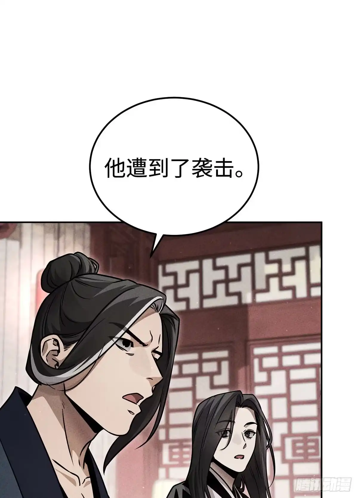 神魔大帝 第32话 第47页