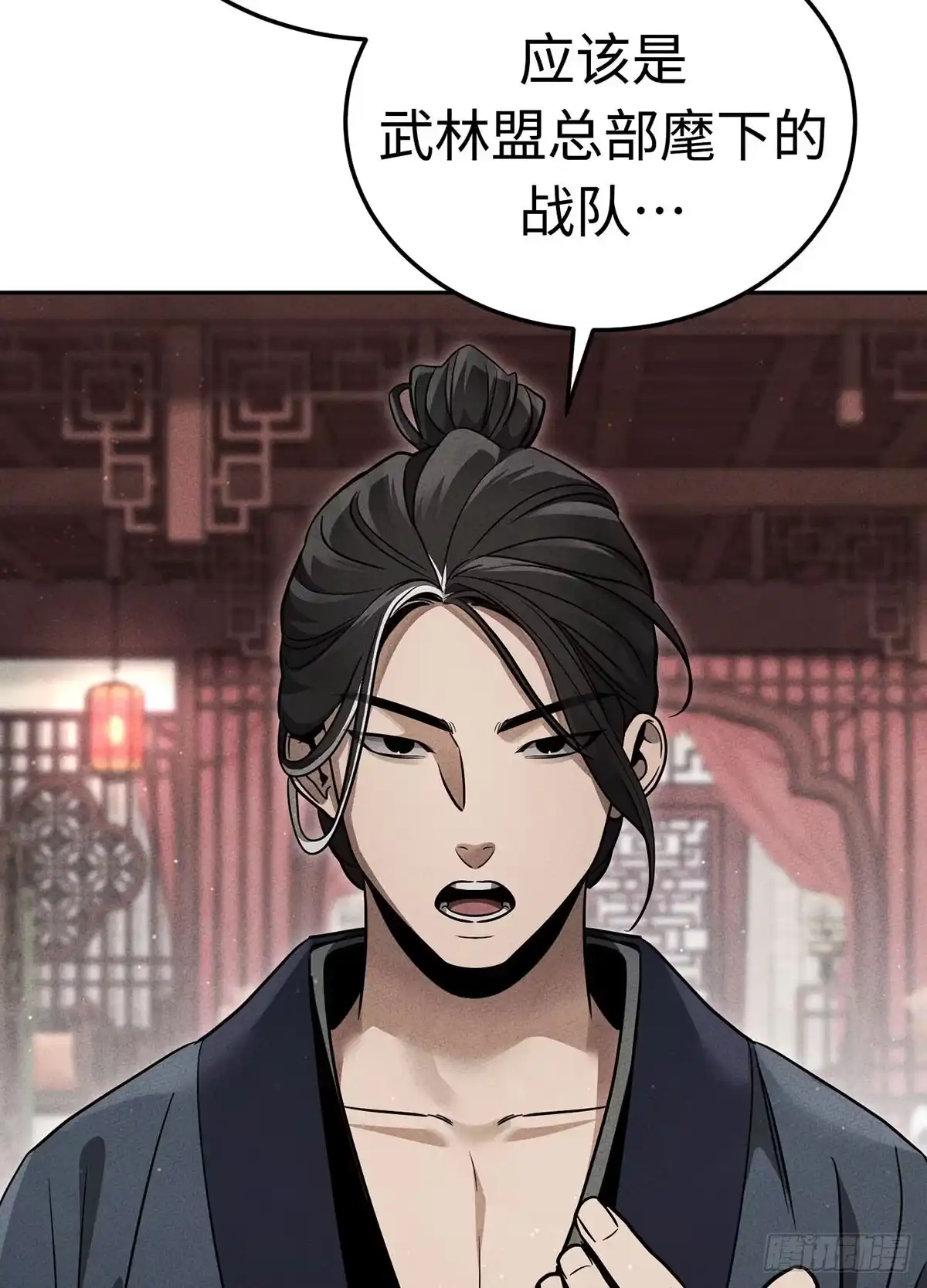 神魔大帝 第32话 第54页