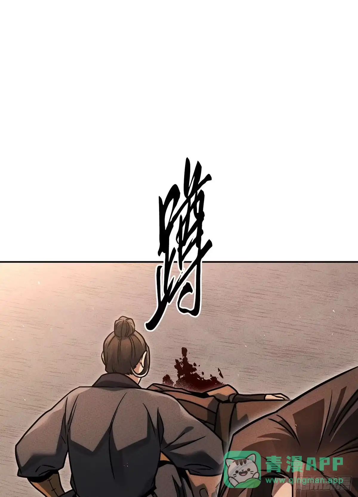 神魔大帝 第32话 第6页